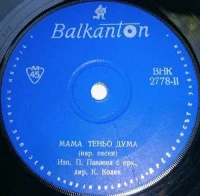 Злато Моме