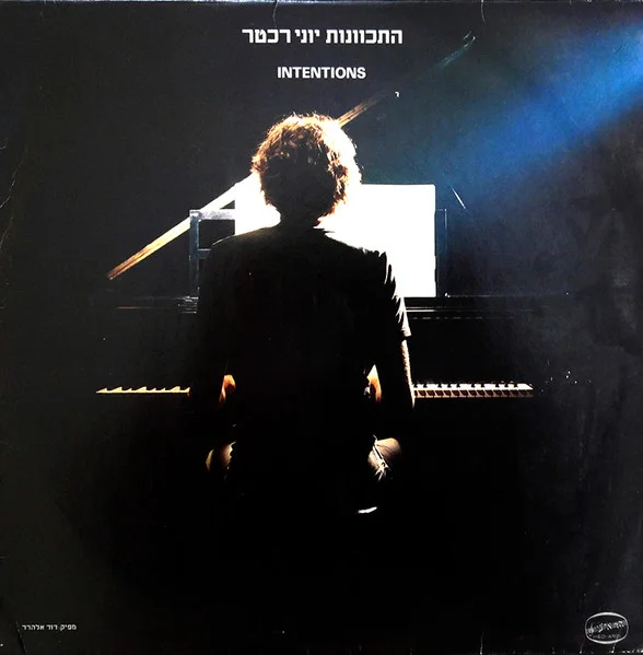 התכוונות = Intentions
