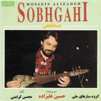 Sobhgahi