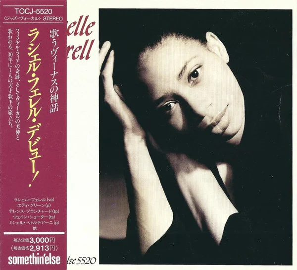 Rachelle Ferrell = ラッシェル・フェレル