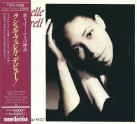 Rachelle Ferrell = ラッシェル・フェレル