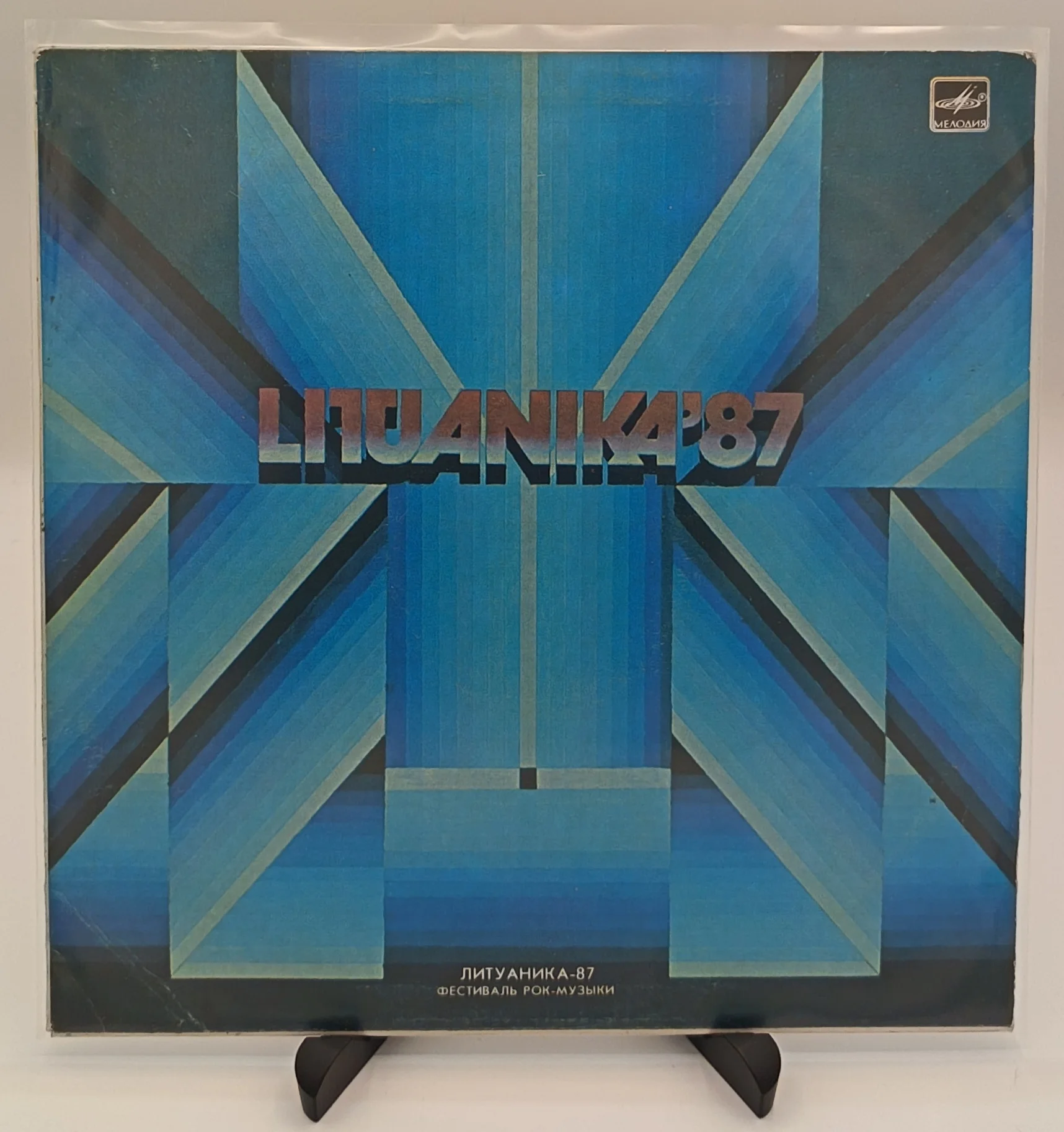 Литуаника-87, LP (EX/EX)