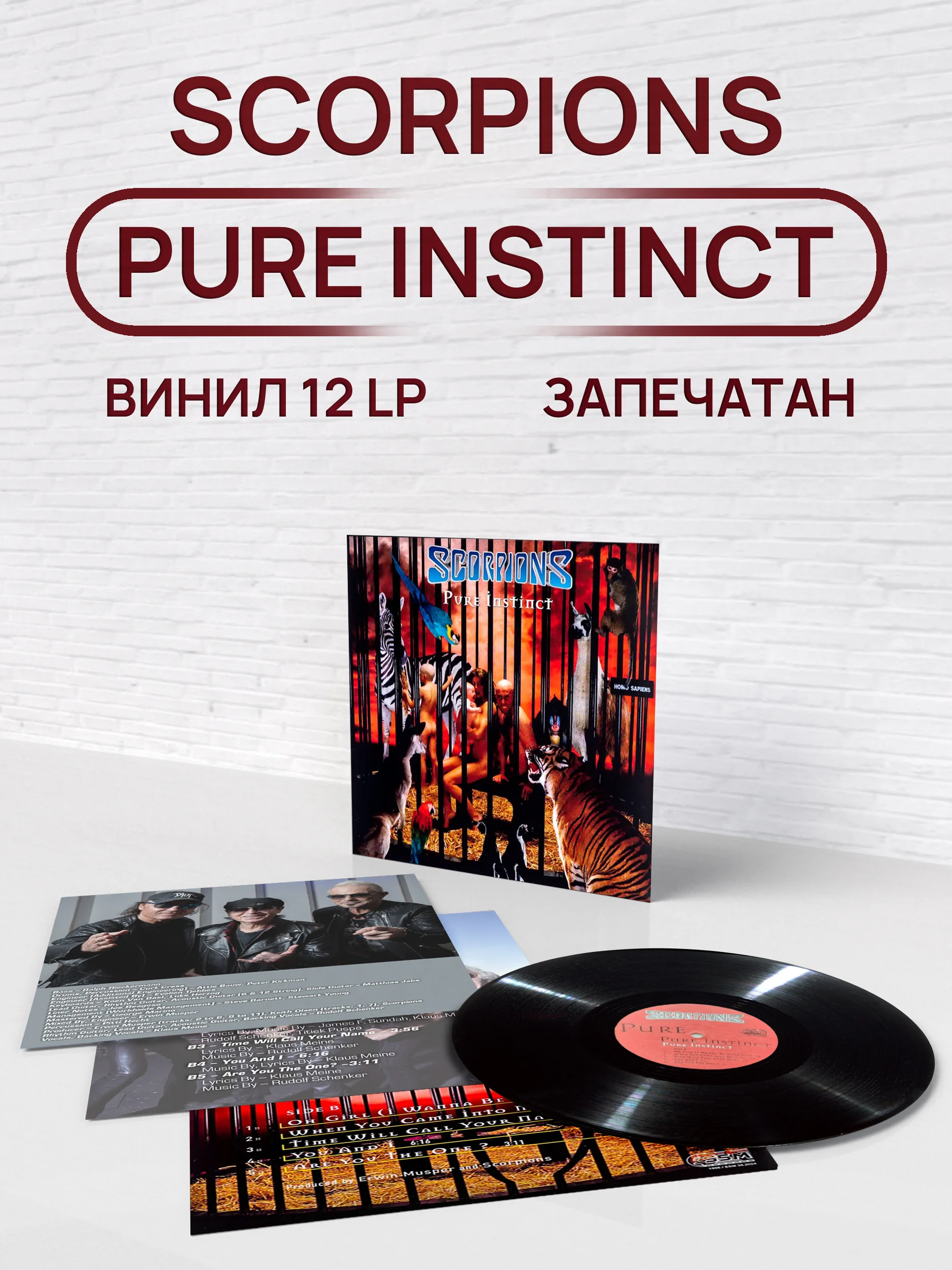 Scorpions - Pure Instinct