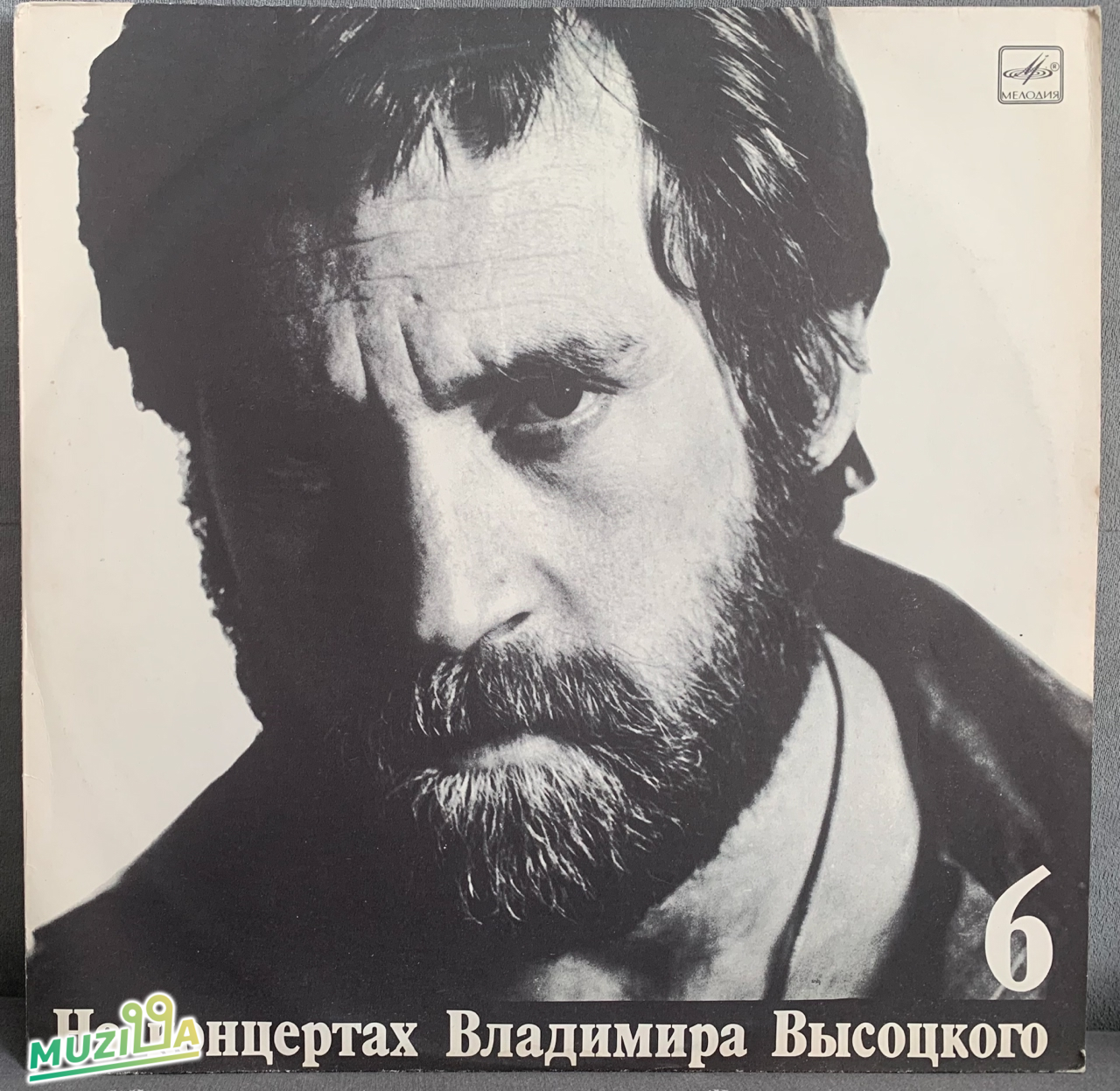 Владимир Высоцкий - Чужая Колея LP,(NM/EX)