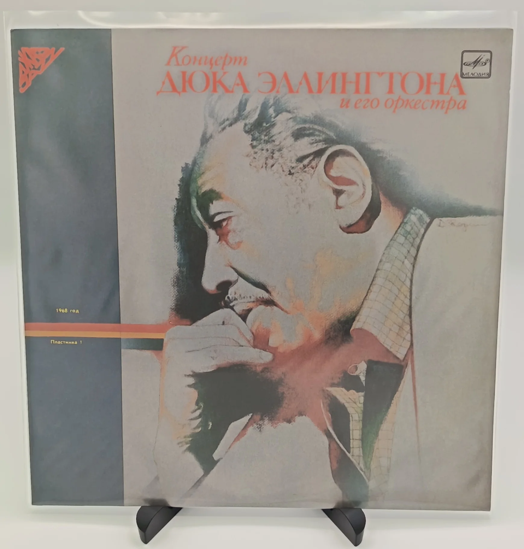 Duke Ellington And His Orchestra, LP (EX/Mint)