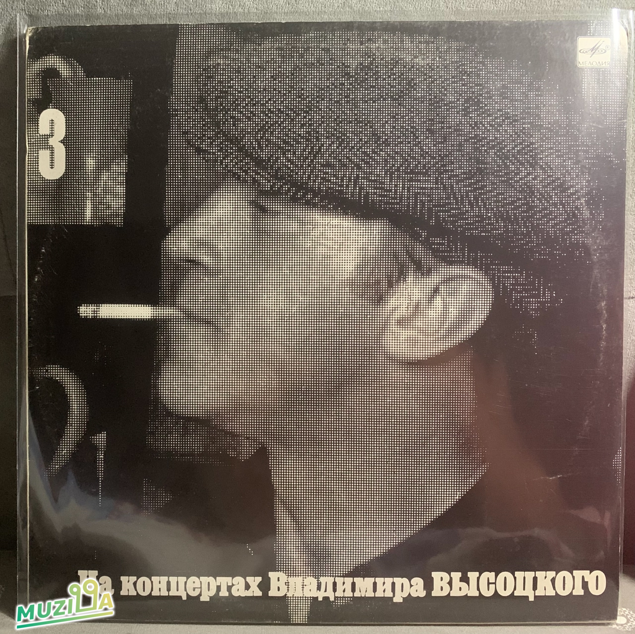 Владимир Высоцкий - Москва - Одесса, LP(NM/NM)