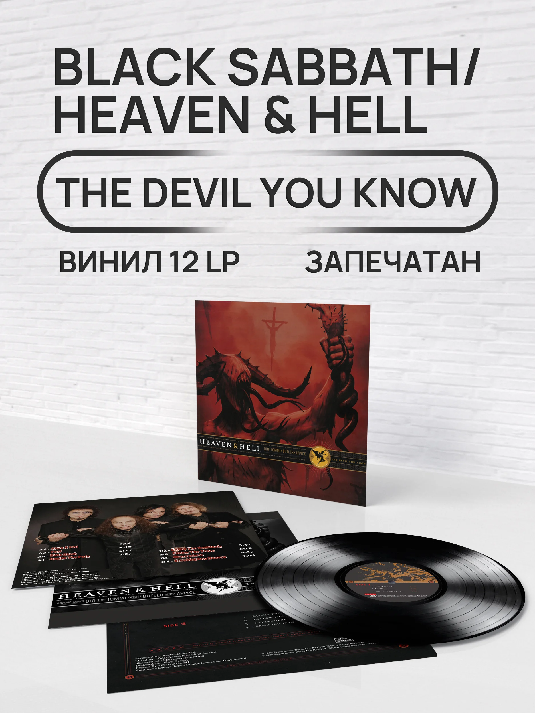 Heaven & Hell - The Devill You Know