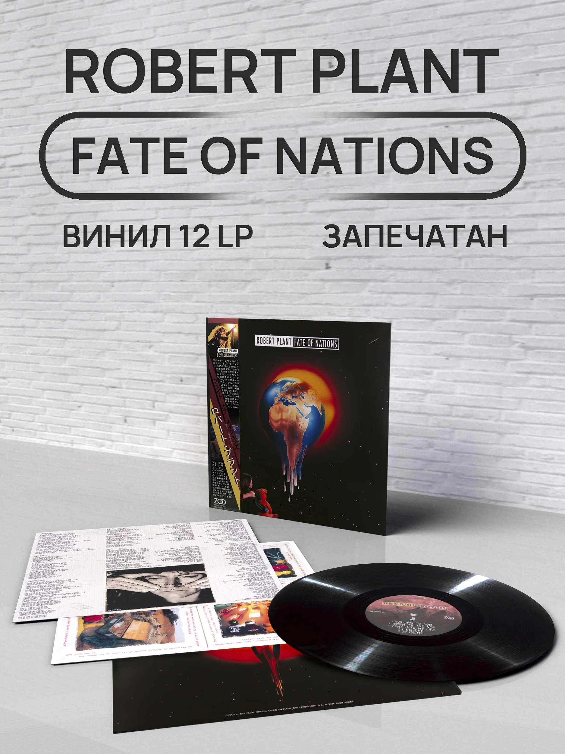 Robert Plant – Fate Of Nations