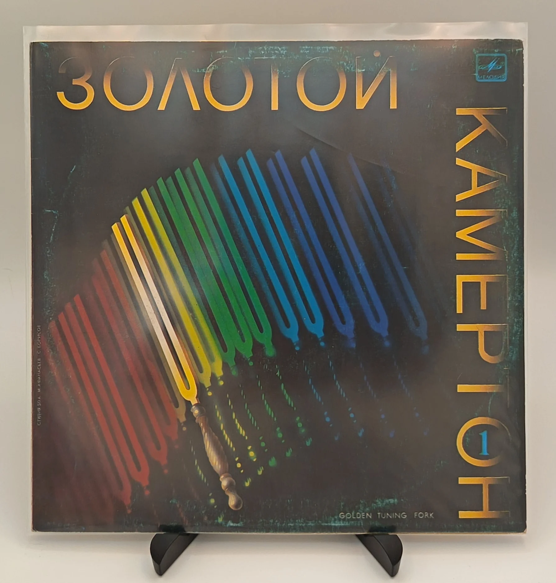 Золотой Камертон. Пластинка 1, LP (EX/NM)