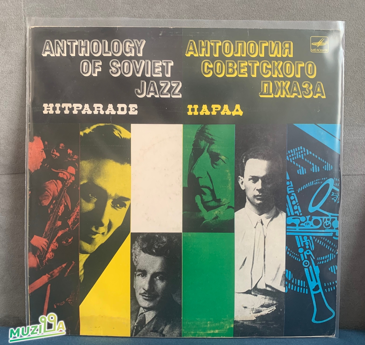 Various - Парад = Hitparade