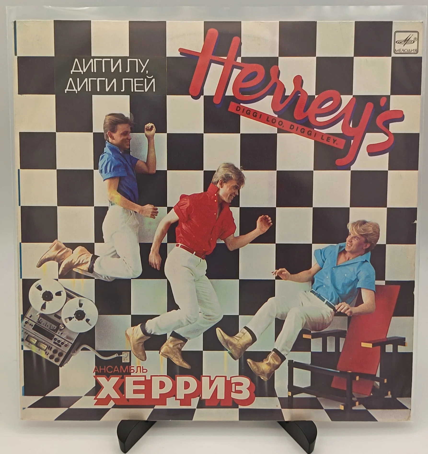 The Herrey's - Дигги Лу, Дигги Лей, LP (EX/NM)