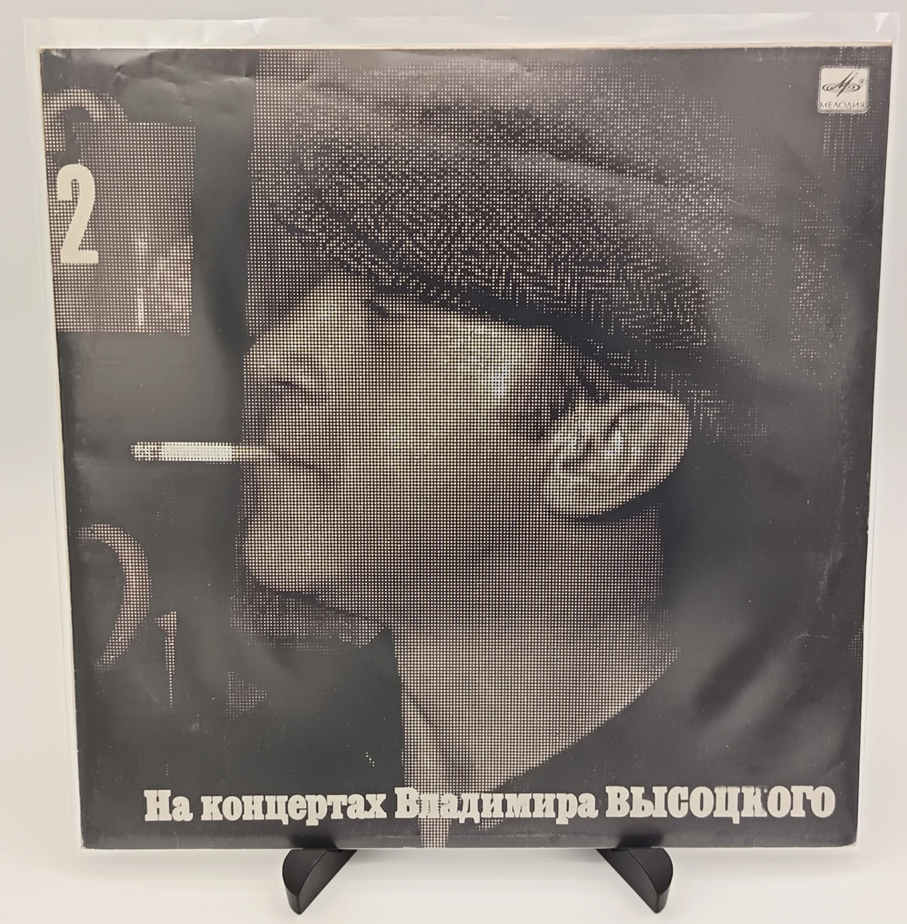 Владимир Высоцкий - Спасите Наши Души, LP(EX/NM)