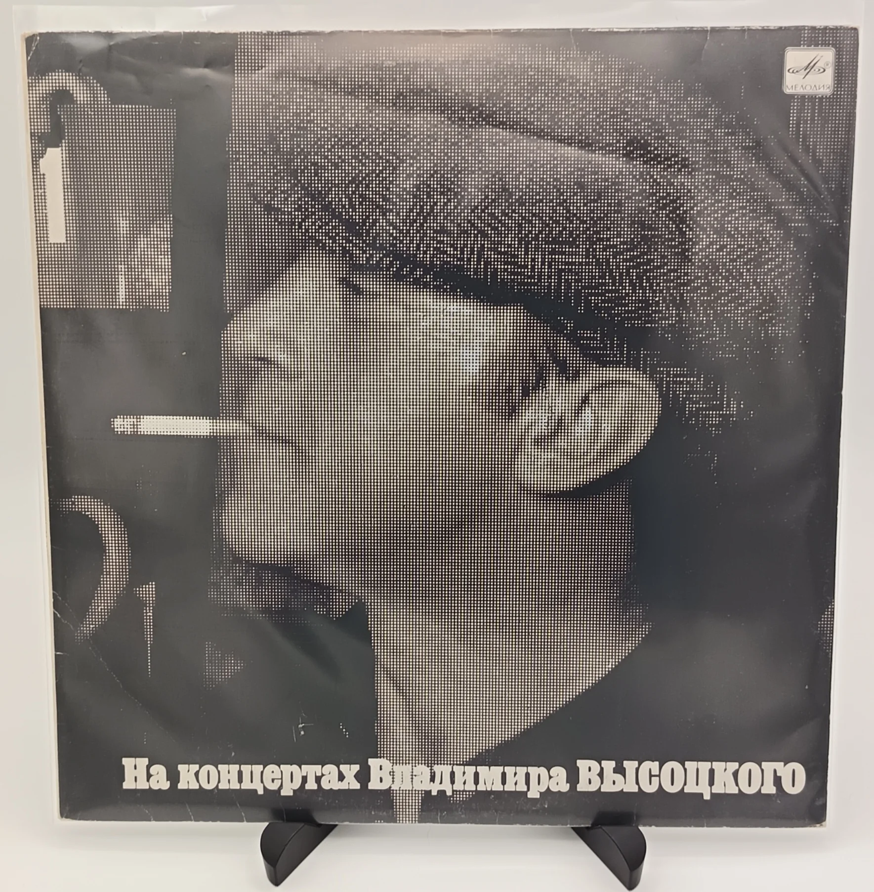 Владимир Высоцкий -Сентиментальный Боксёр, LP(EX/VG)