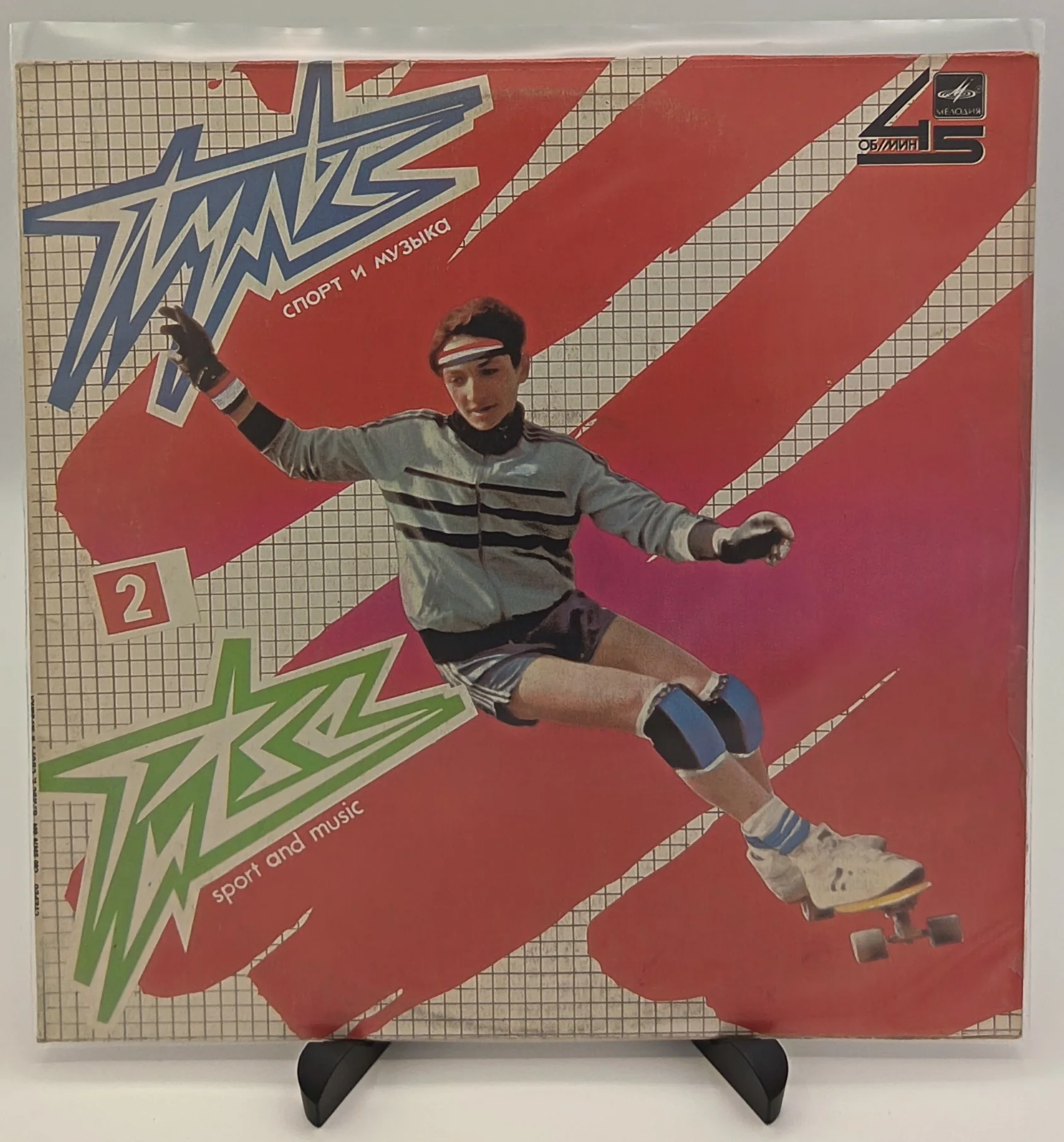 Пульс 2 (Zigmars Liepins ), LP (VG/VG)