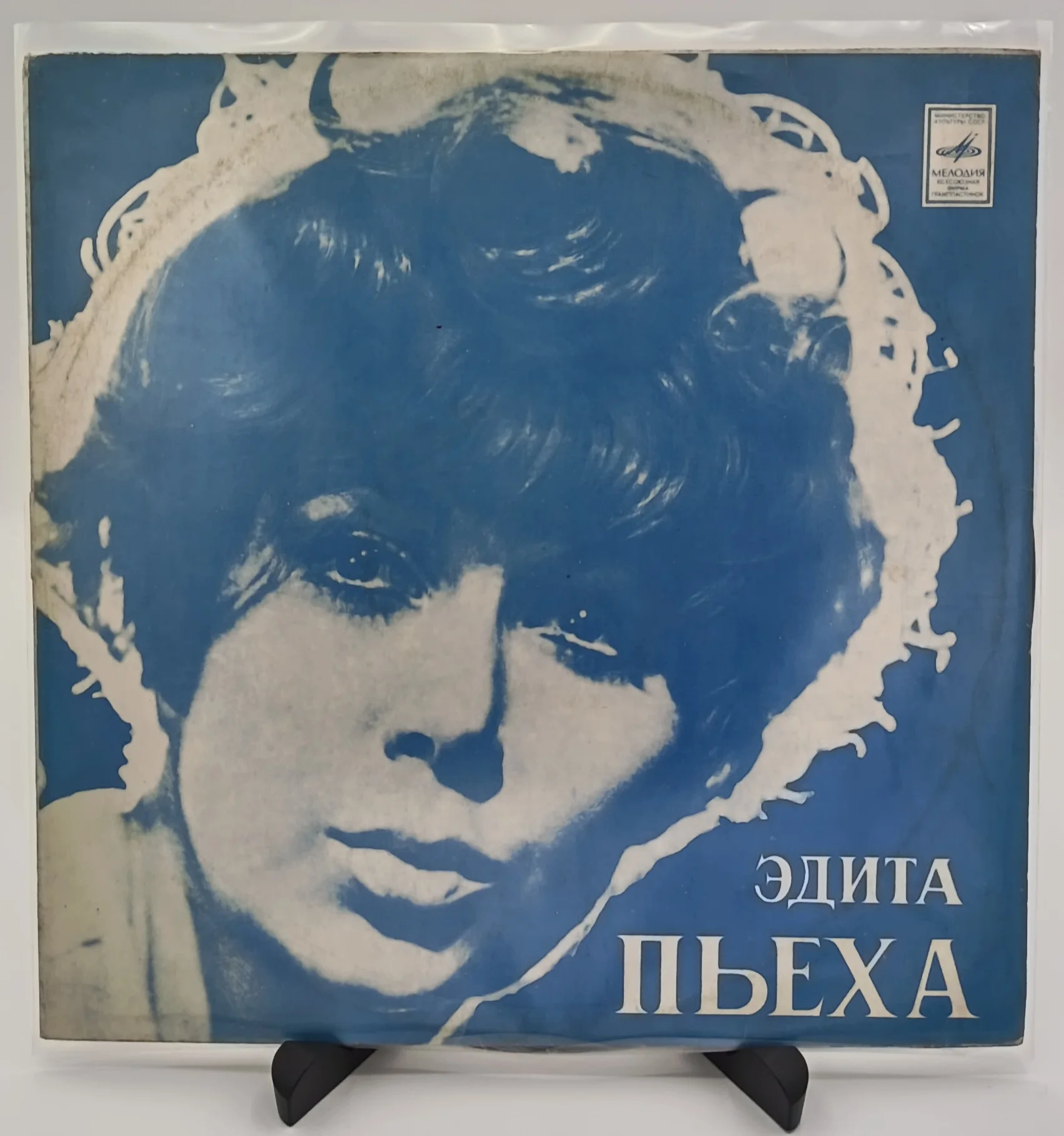 Эдита Пьеха, LP (VG+/VG)