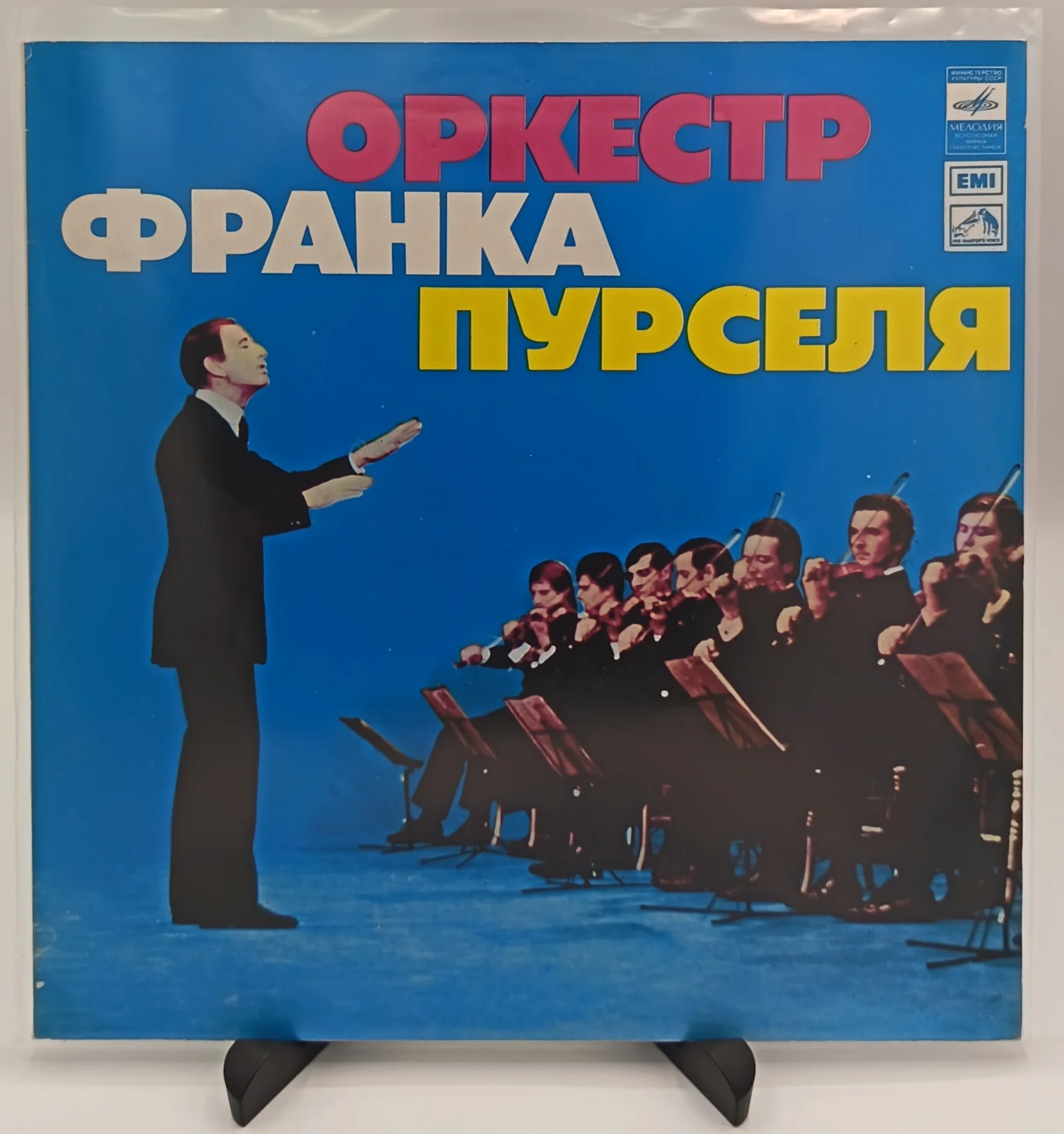 Оркестр Франка Пурселя, LP (NM/NM)