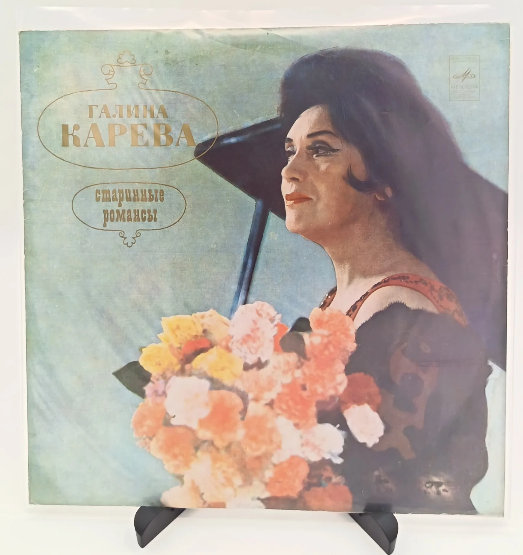 Галина Карева - Русские старинные романсы, LP(VG/VG)