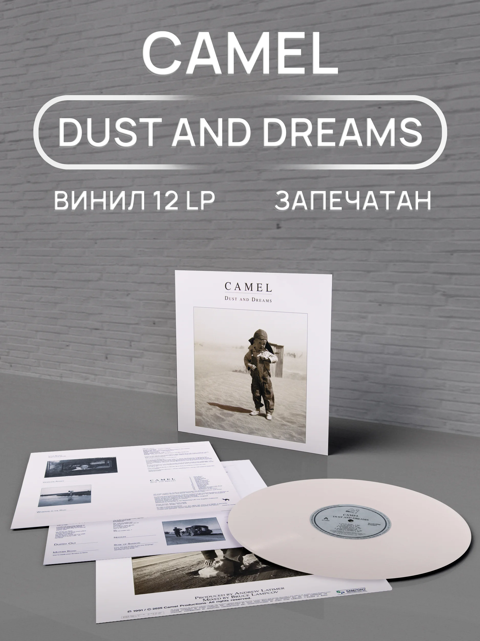 Camel - Dust And Dreams