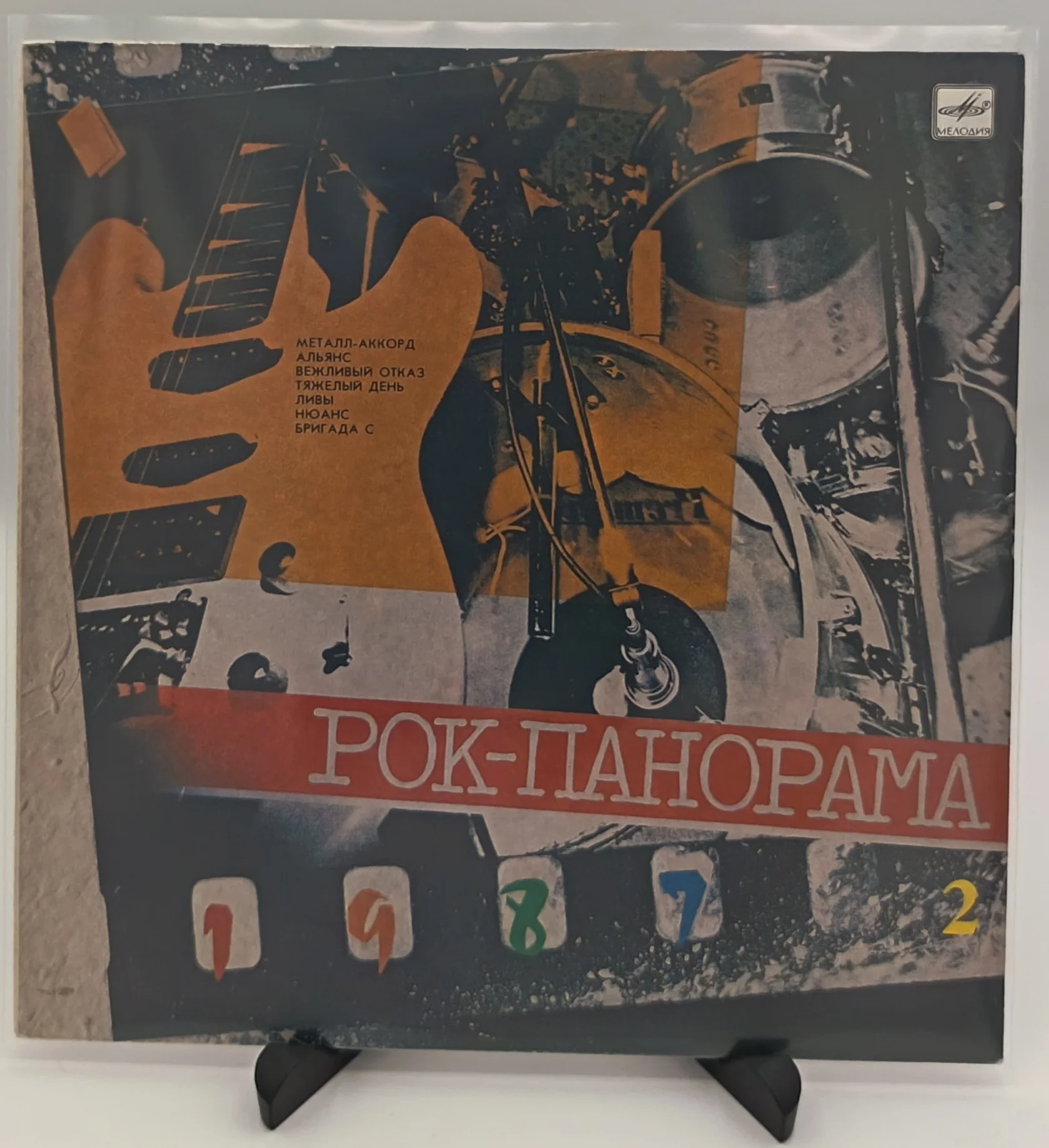Рок-панорама-87 (2), LP (EX/EX)