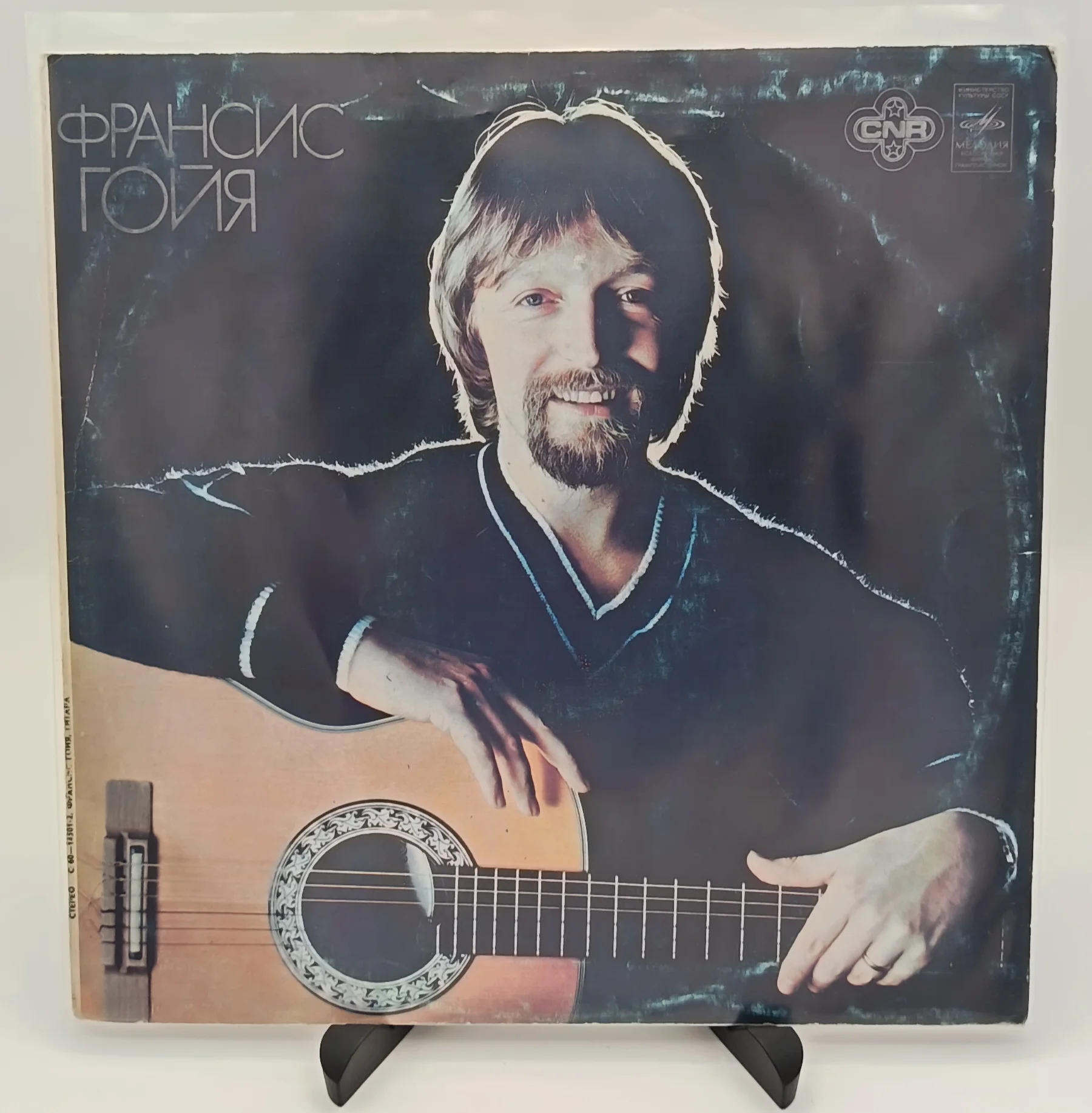Francis Goya - Франсис Гойя, гитара, LP(EX/VG)