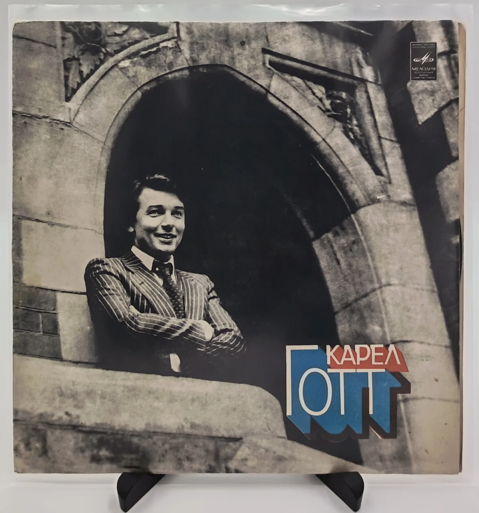 Karel Gott - Карел Готт, LP (VG/VG)