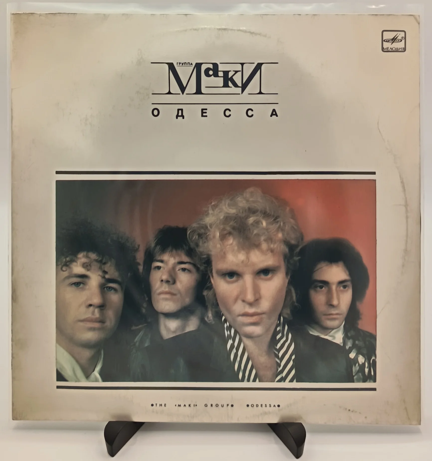 Маки - Одесса, LP (EX/EX)