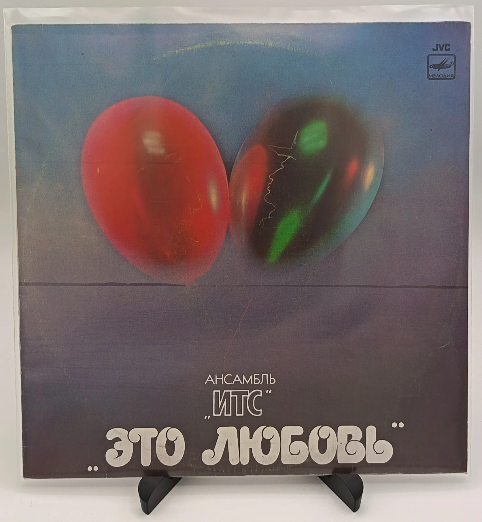 ITS - Это Любовь, LP (VG+/VG+)