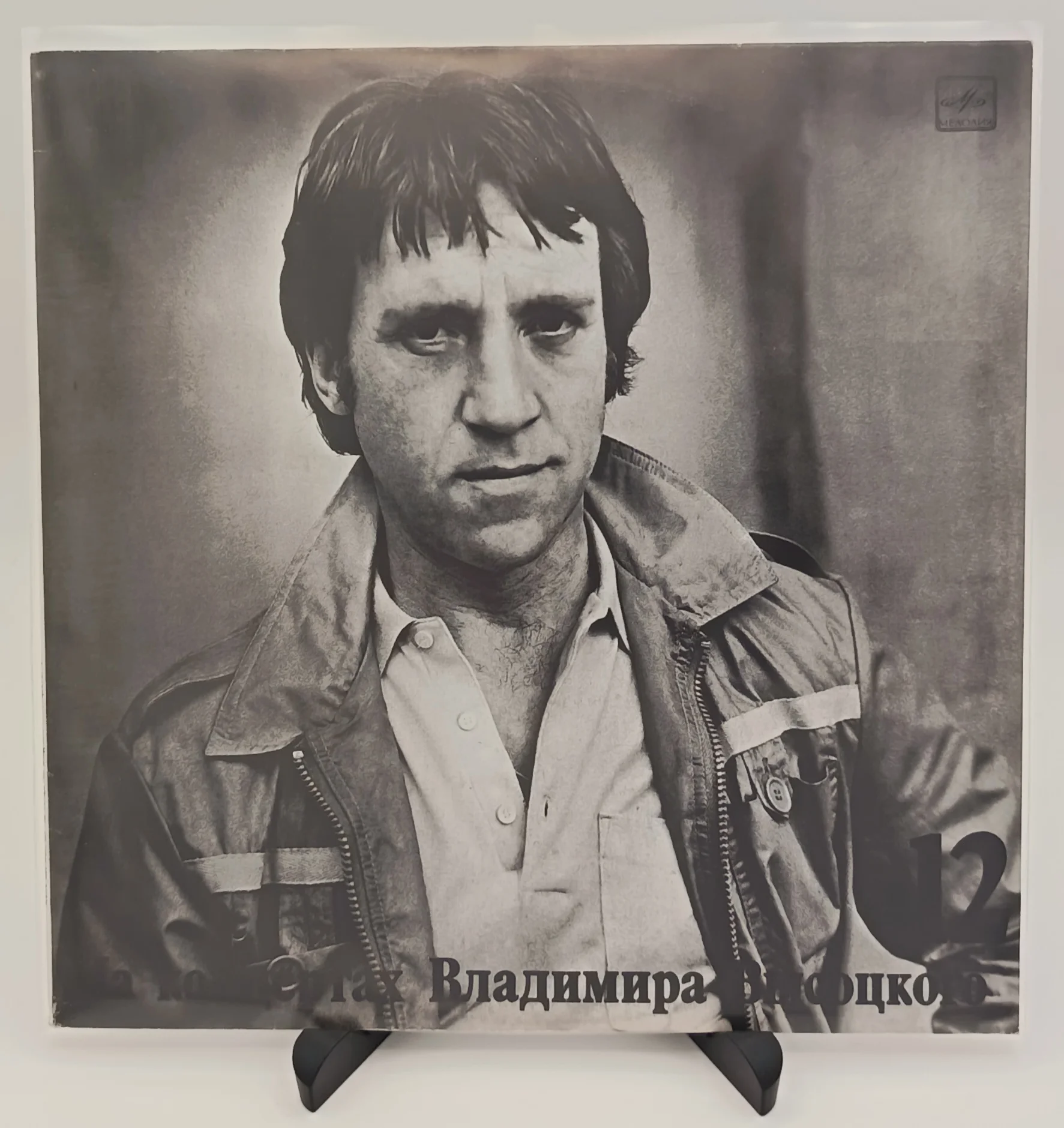 Владимир Высоцкий - Затяжной Прыжок, LP (EX/NM)