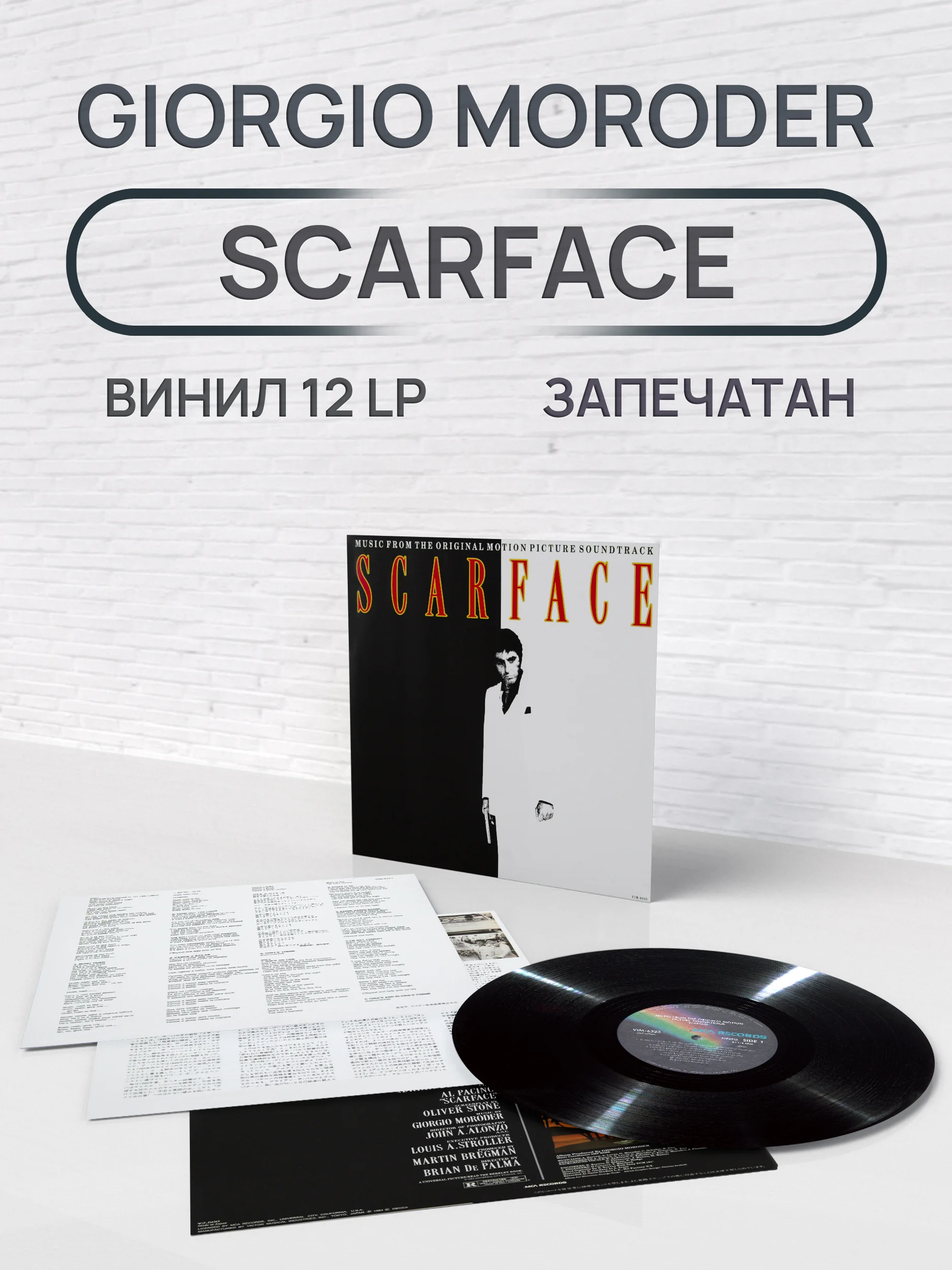 Scarface Original Motion Picture - Лицо Со Шрамом Саундтреки