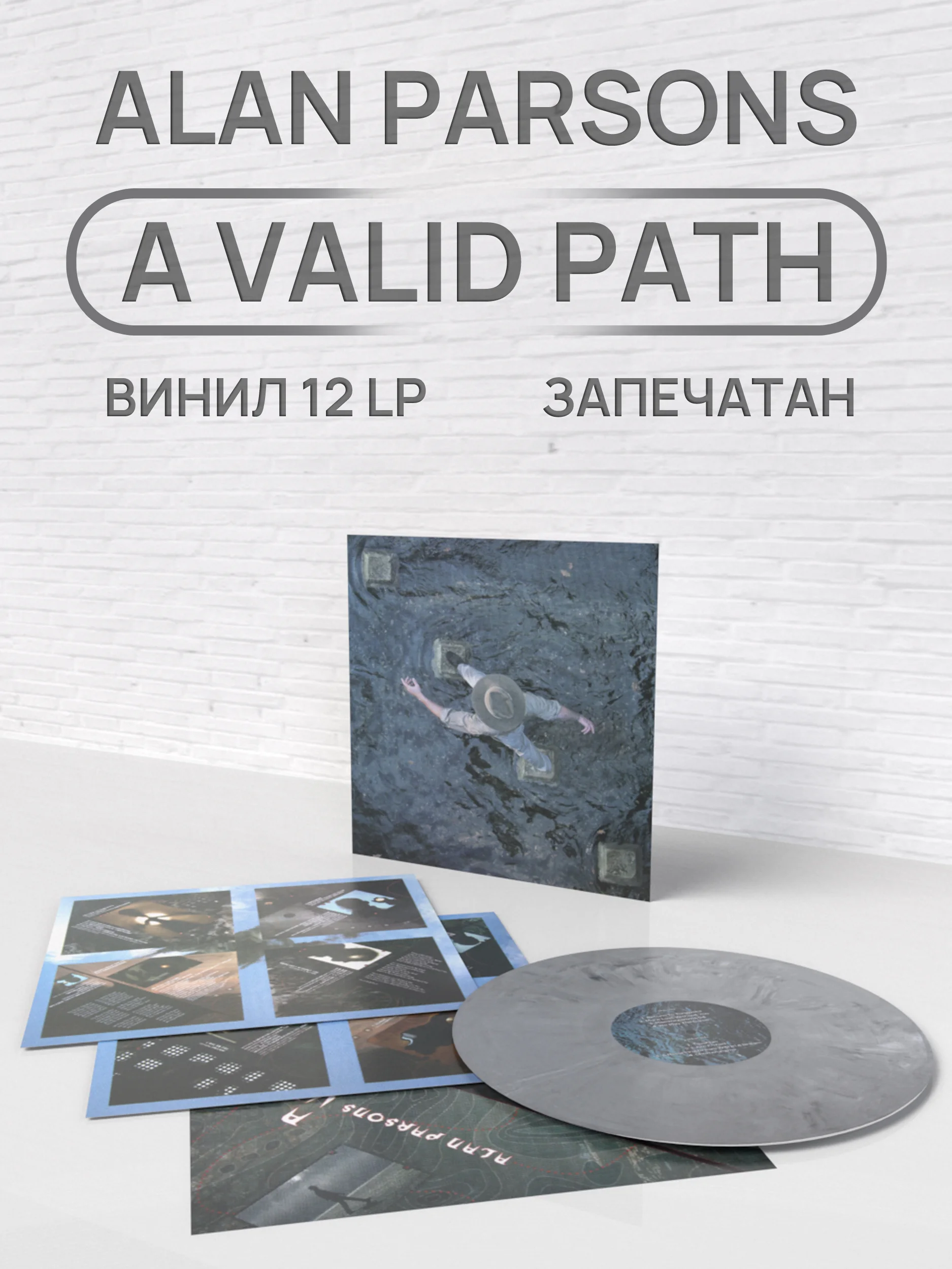 Alan Parsons - A Valid Path