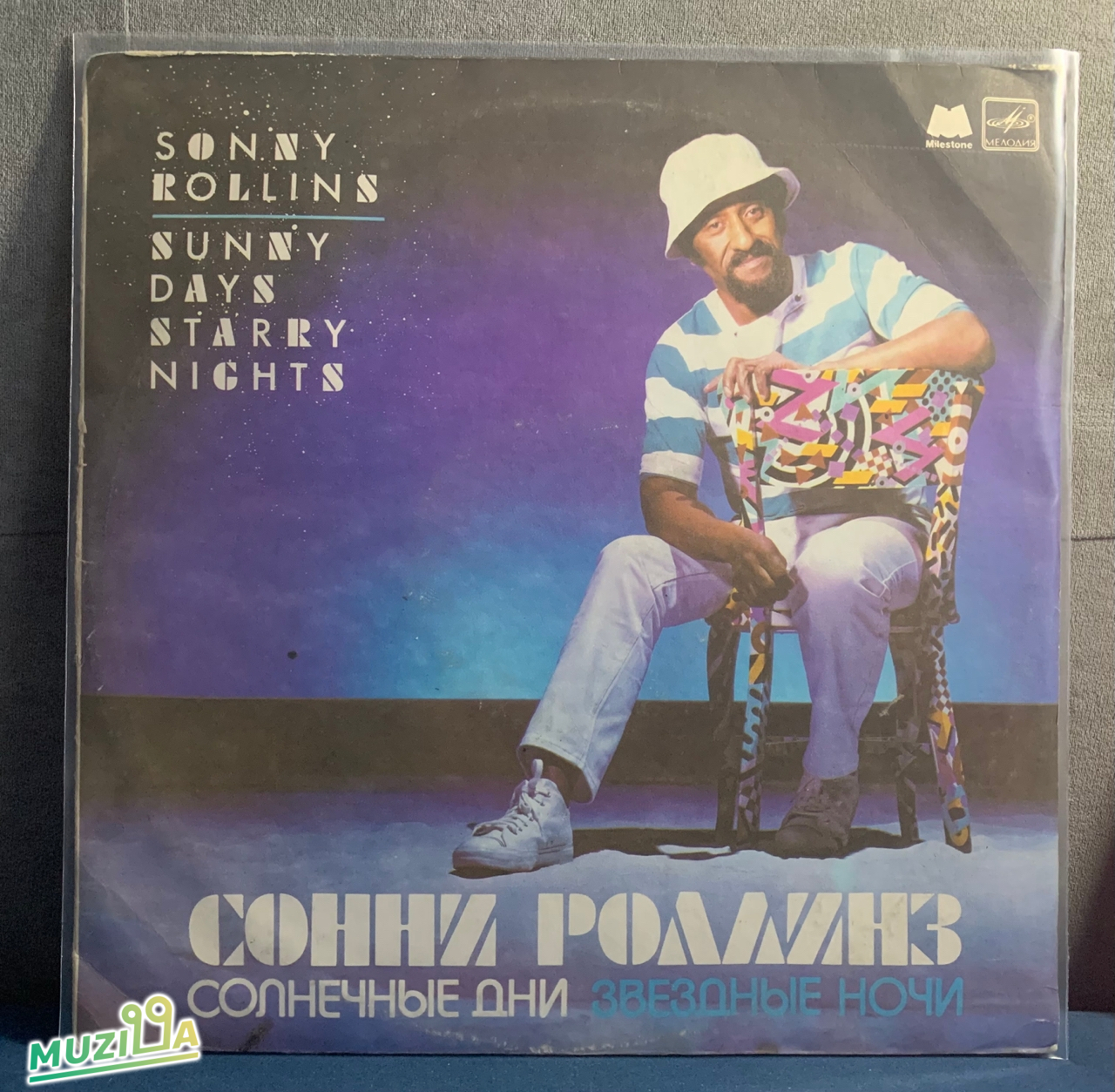 Sonny Rollins - Sunny Days Starry Nights = Солнечные Дни Звездные Ночи