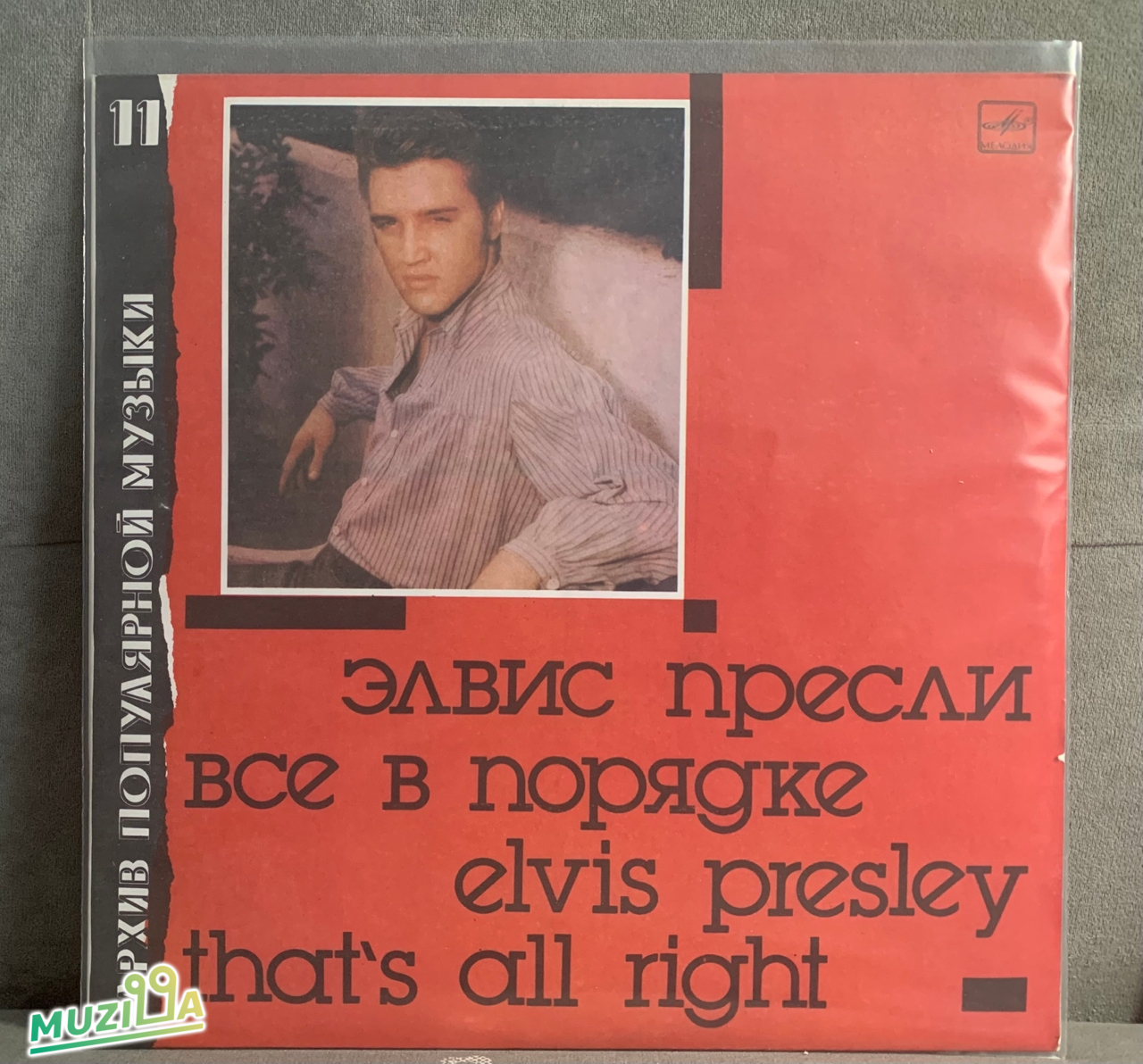 Elvis Presley - That's All Right = Все В Порядке