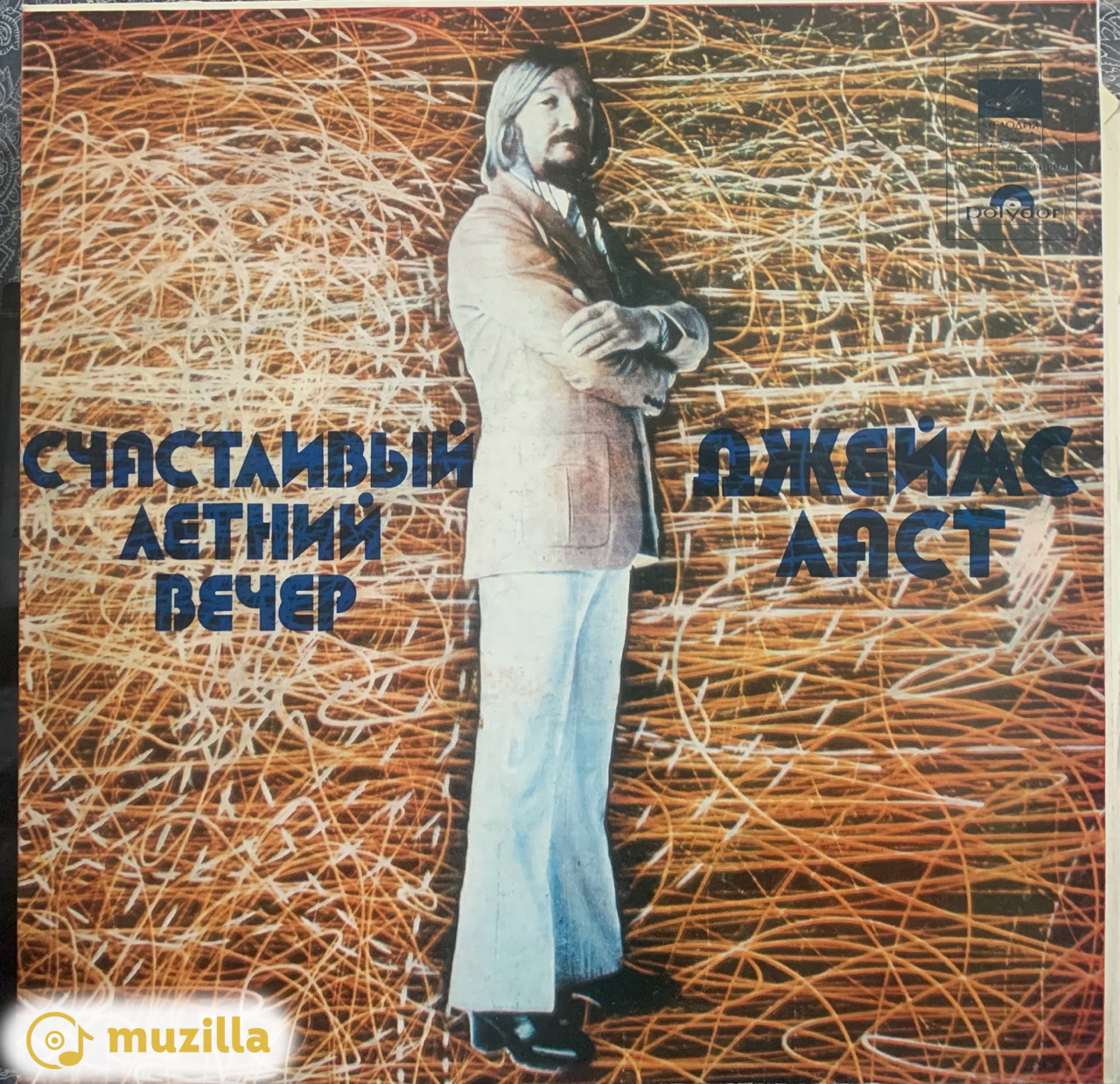 James Last - Счастливый Летний Вечер (С60-17867-8)
