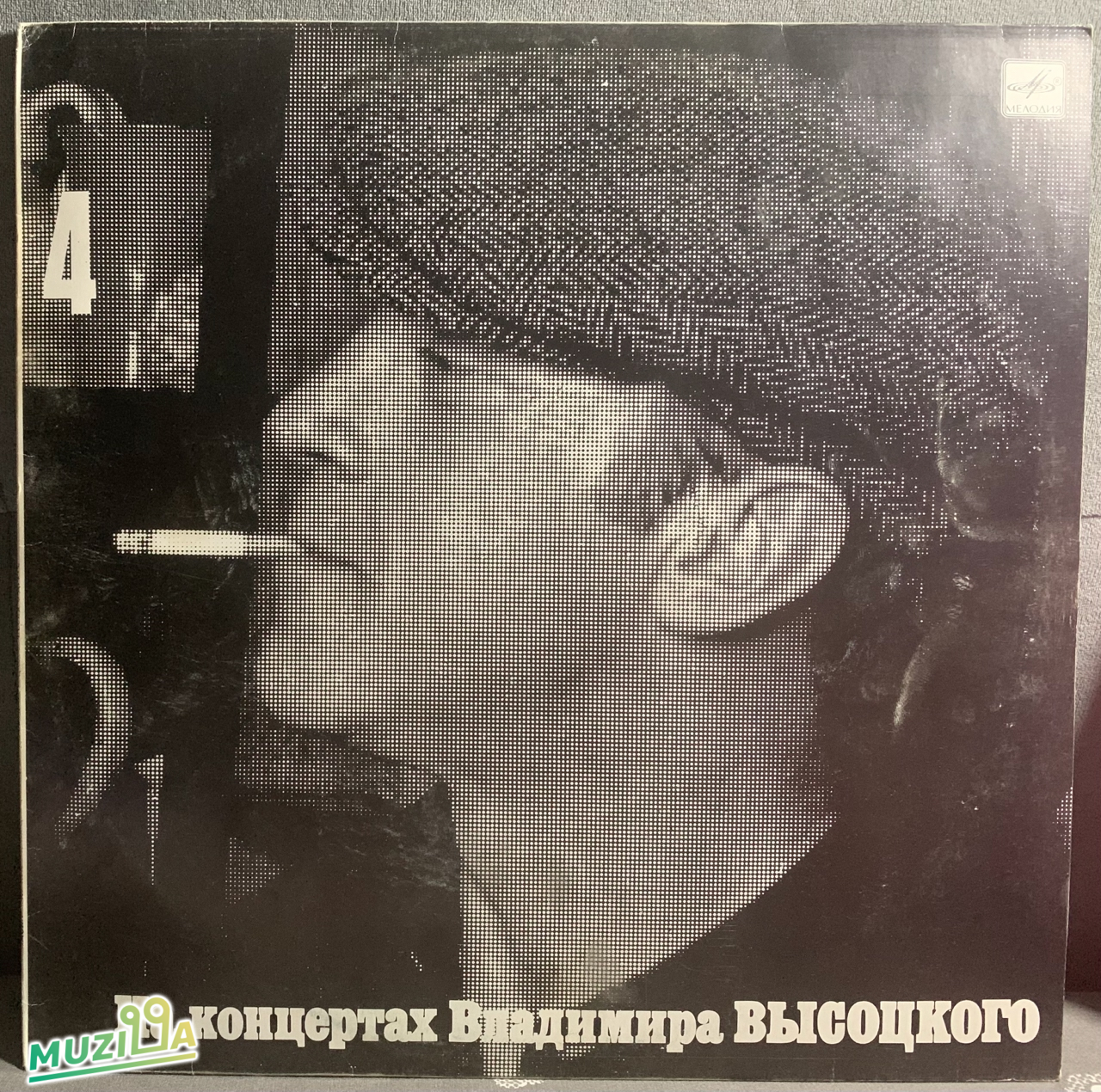 Владимир Высоцкий - Песня О Друге, LP(NM/NM)