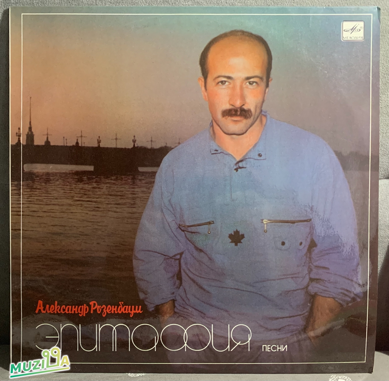 Александр Розенбаум - Эпитафия, LP(NM/NM)