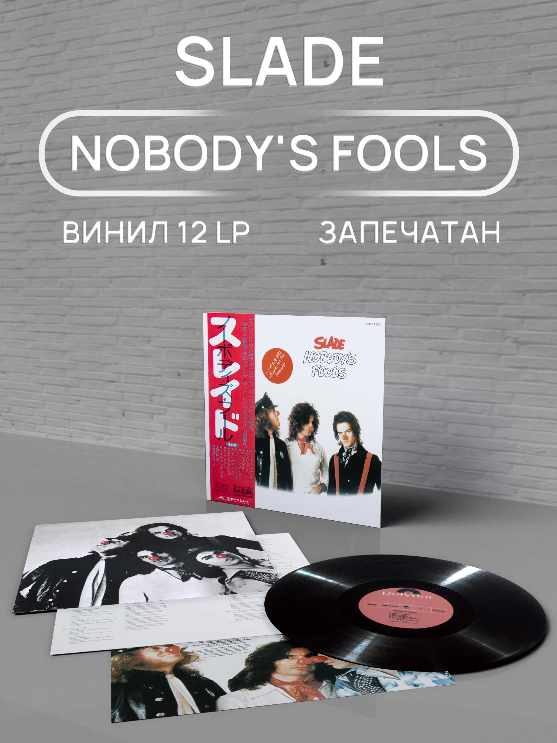 Slade - Nobody's Fools