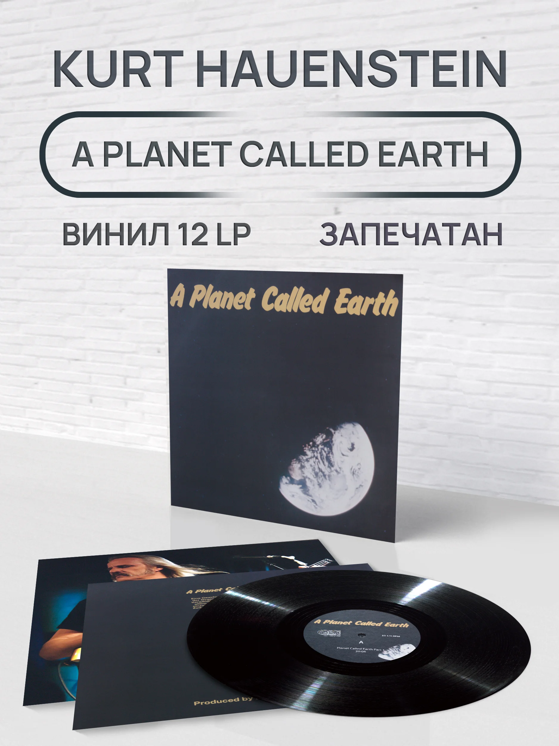 Kurt Hauenstein – The Planet Called Earth