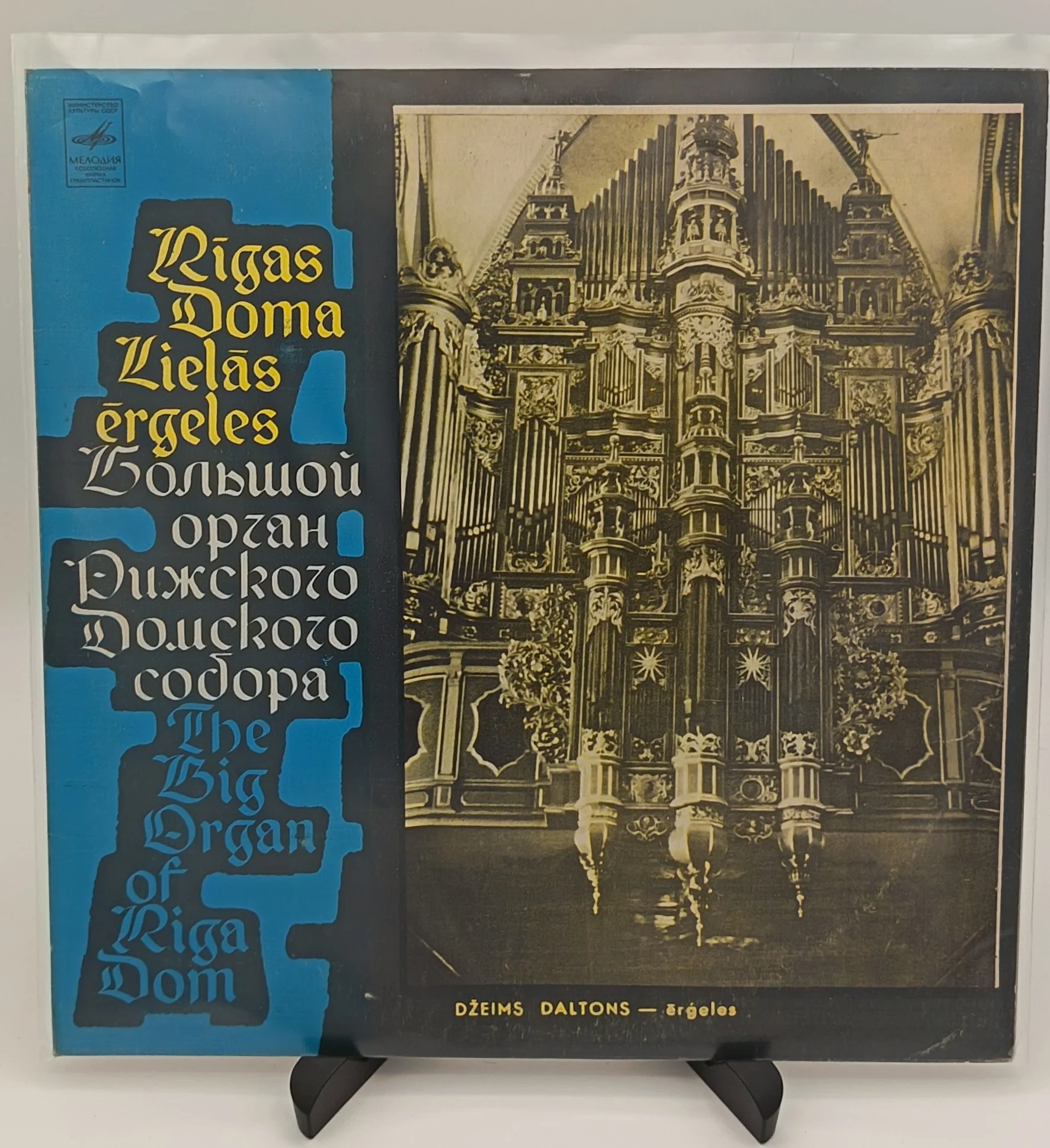 John Blitheman - Органная Музыка, LP(NM/NM)