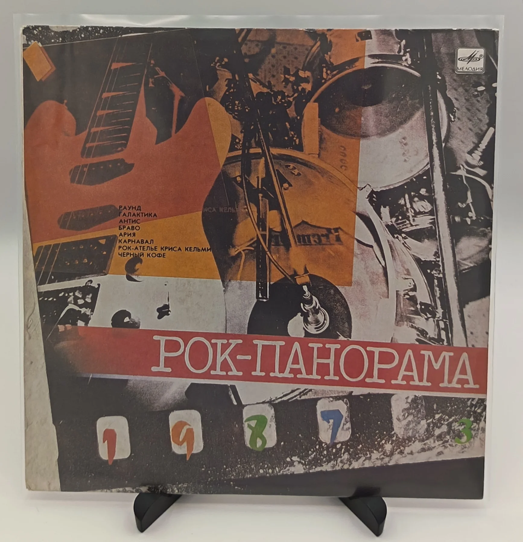 Рок-панорама-87 (3), LP (VG+/NM)