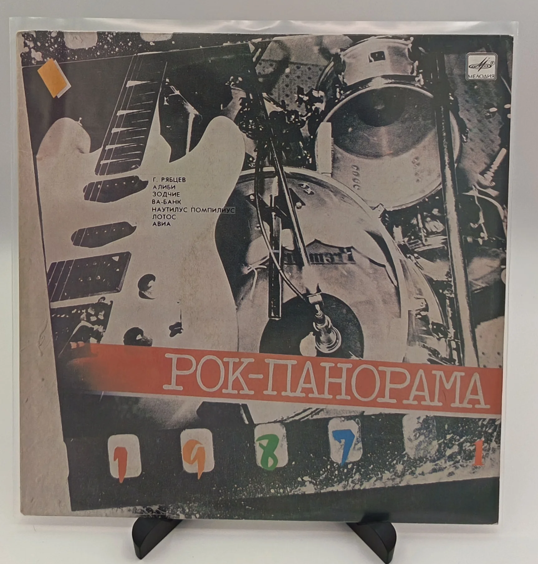 Рок-панорама-87 (1), LP (EX/EX)