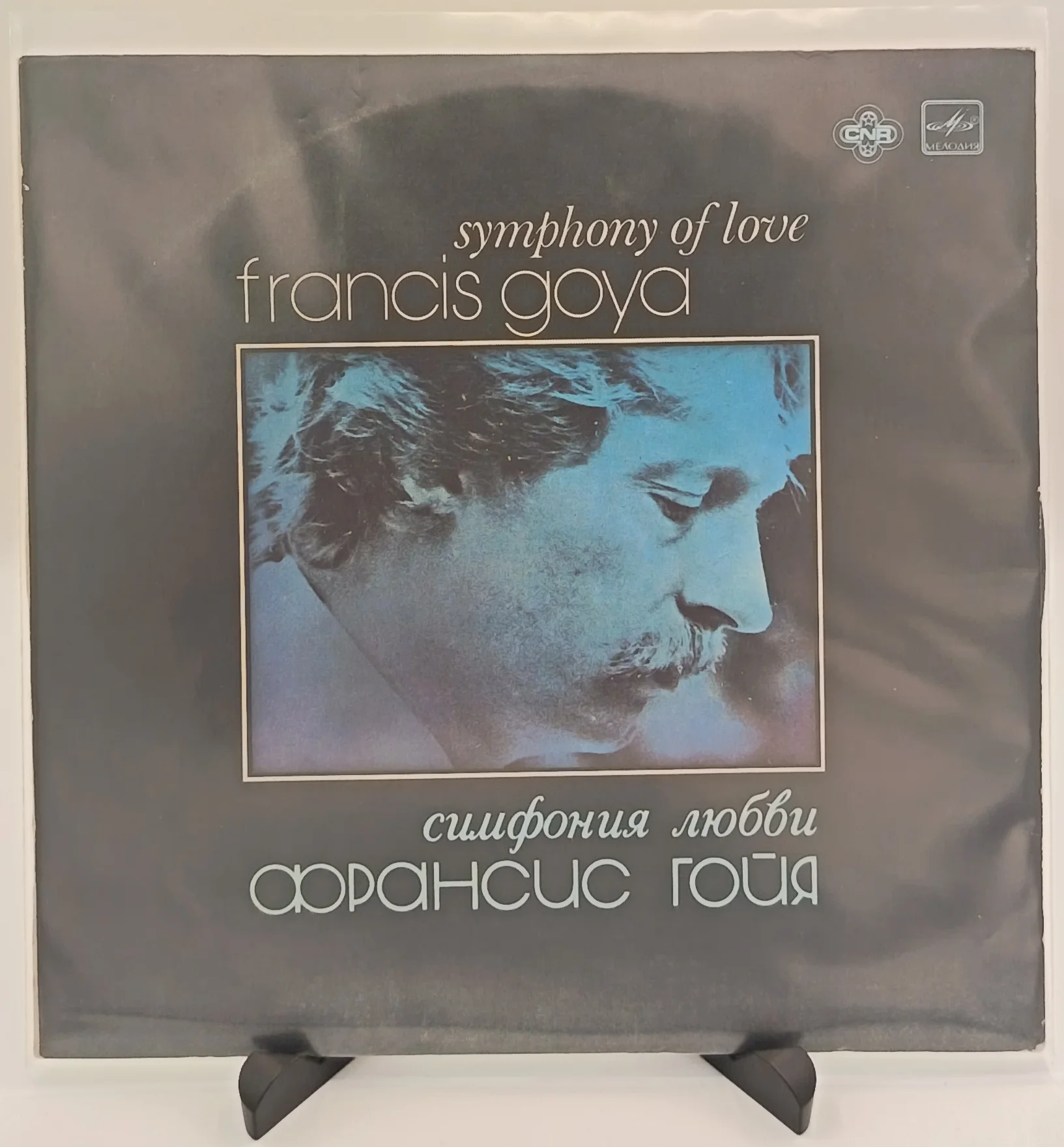 Francis Goya - Symphony of love, LP (NM/EX)