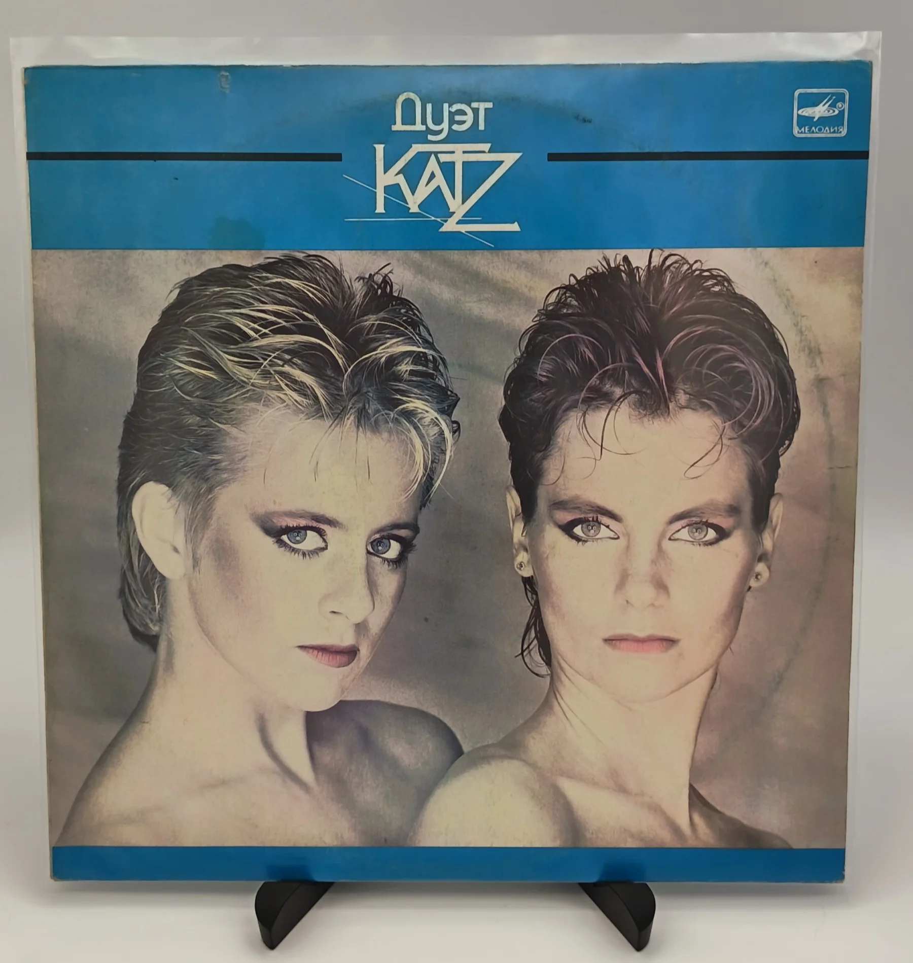 Дуэт Katz (Швеция), LP (VG/EX)