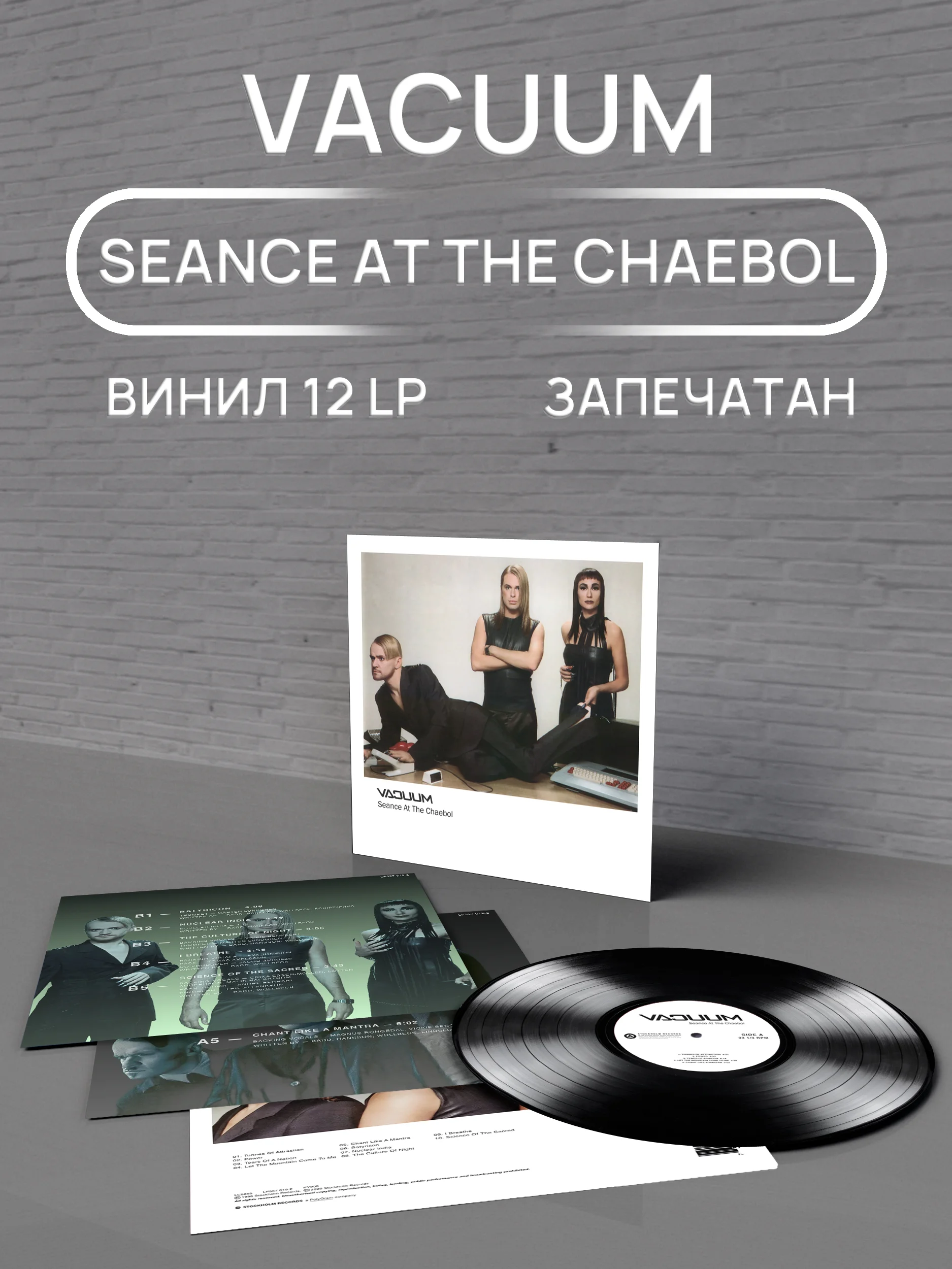 Vacuum - Seance At The Chaebol