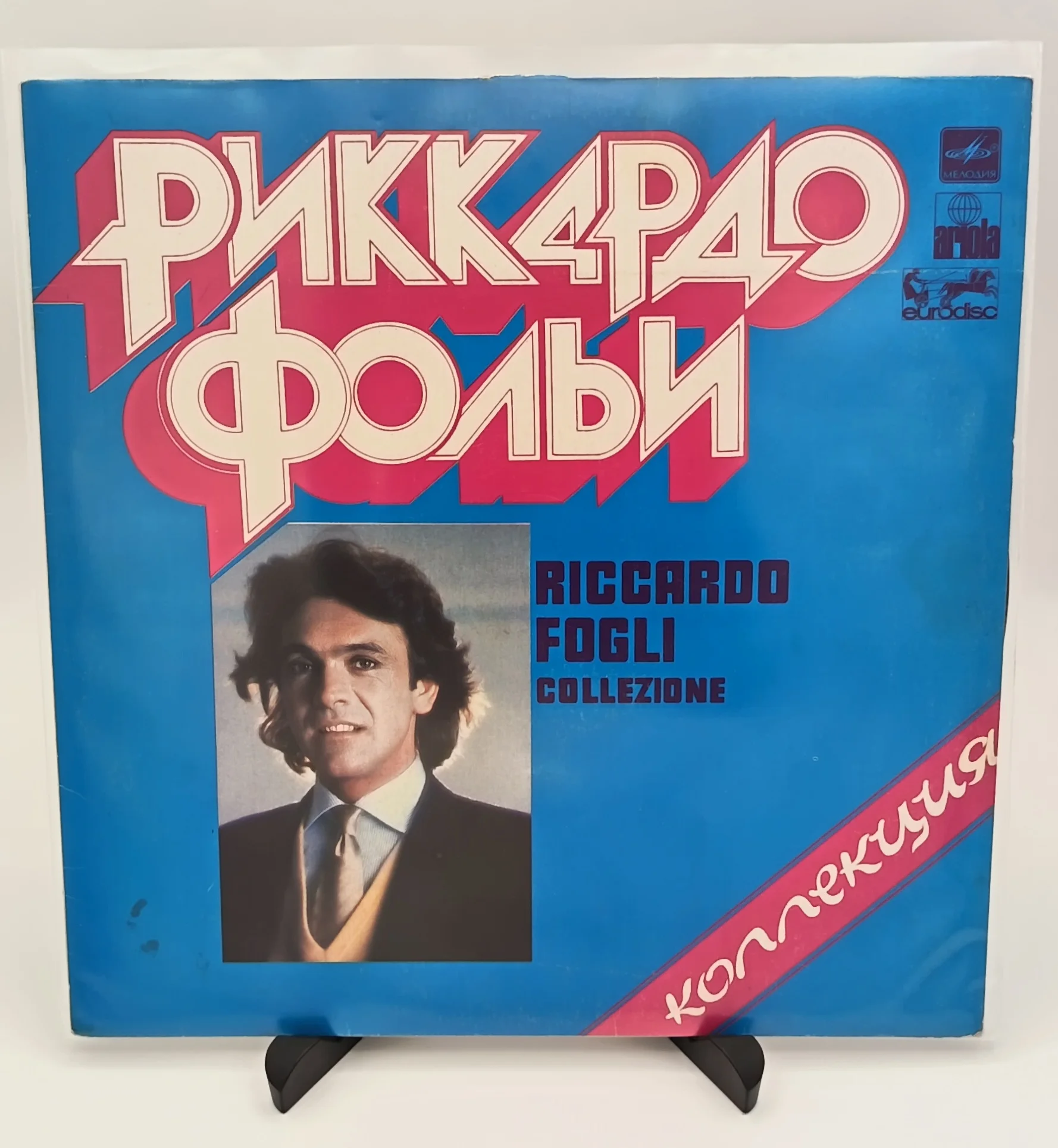 Риккардо Фольи (Riccardo Fogli) - Коллекция, LP (NM/EX)