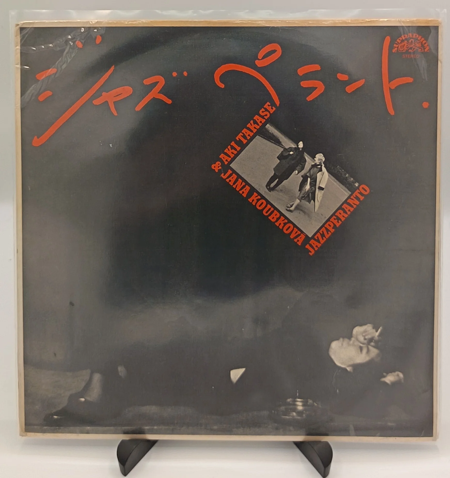 Jana Koubkova, Aki Takase - Jazzperanto, LP (EX/VG)