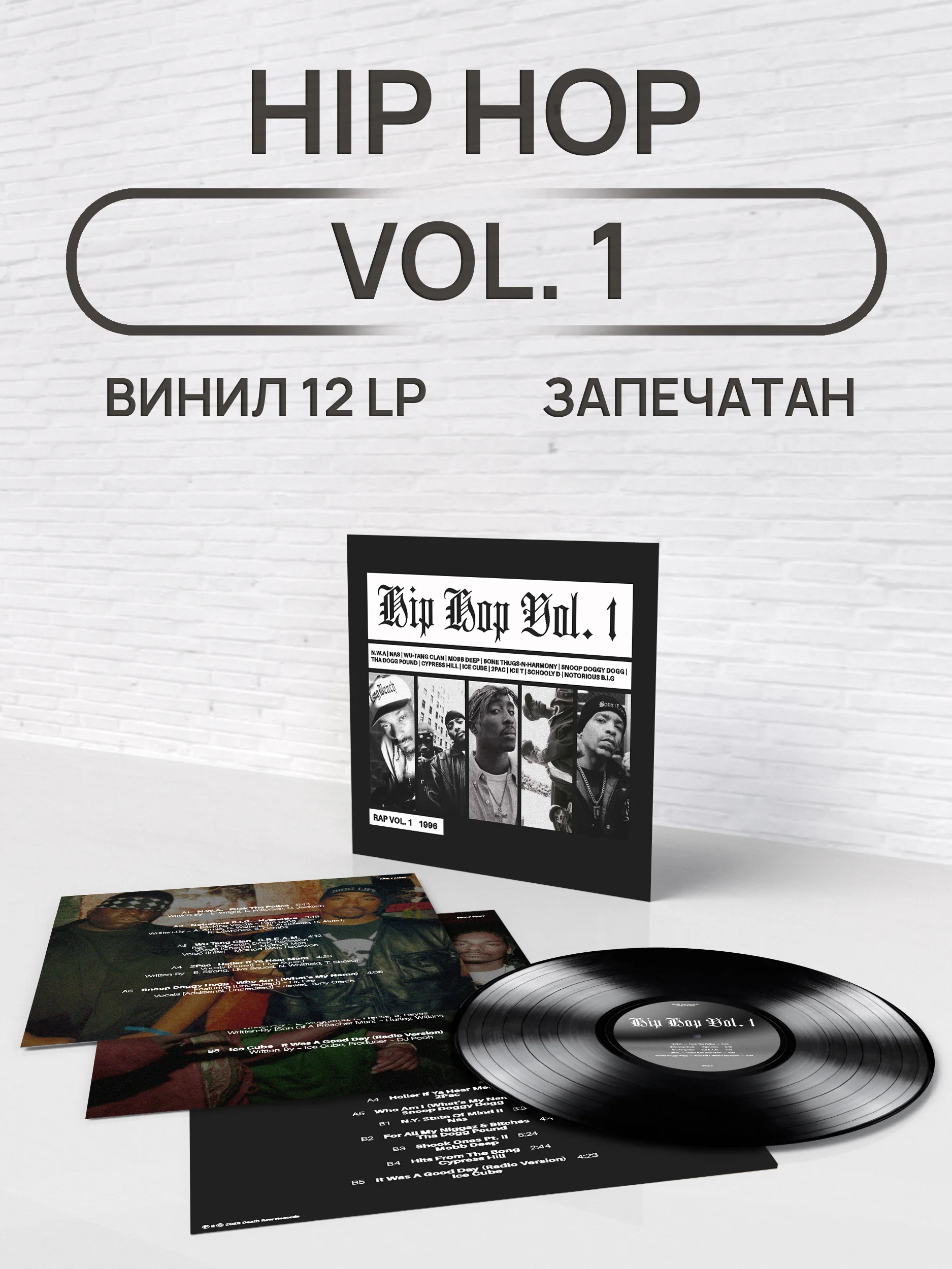 Hip Hop Vol 1 (1996)
