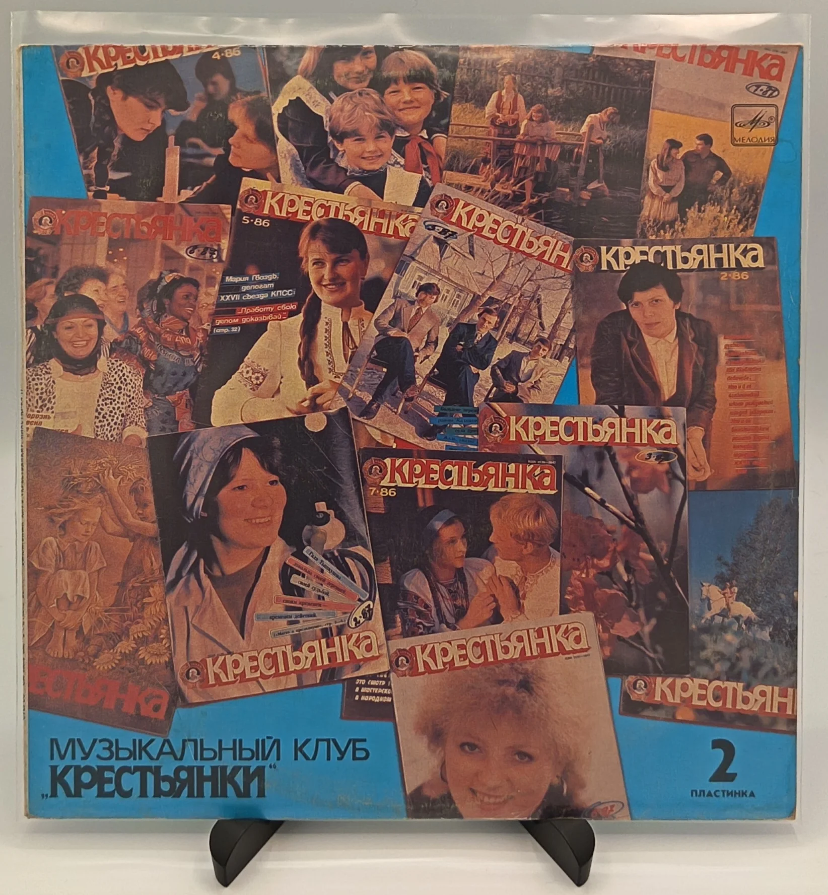 В ритмах века. Музыкальный клуб «Крестьянки». 2.LP(VG+/EX)