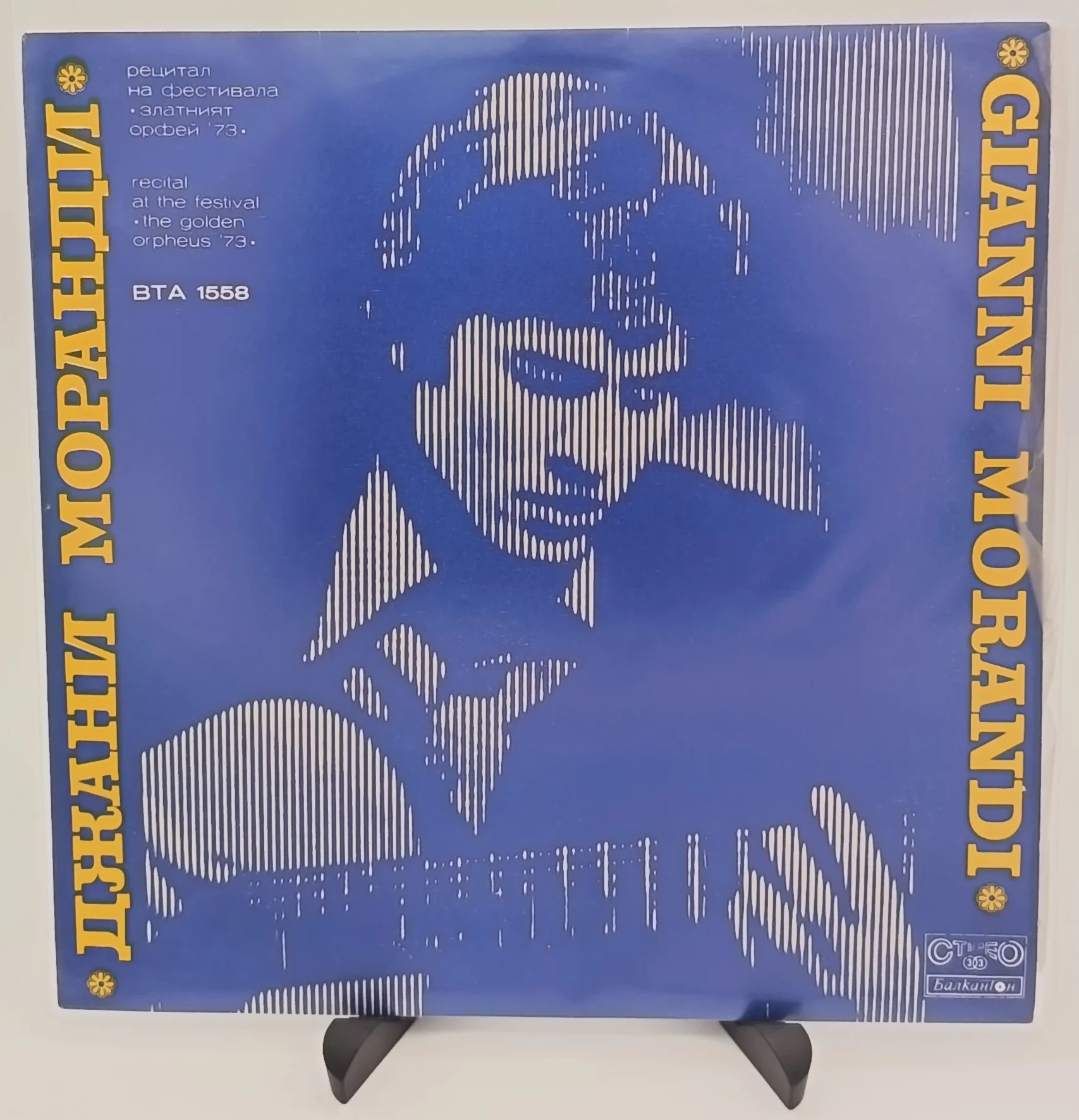 Gianni Morandi - Фестивала"Златният Орфей '73",LP (NM/NM)