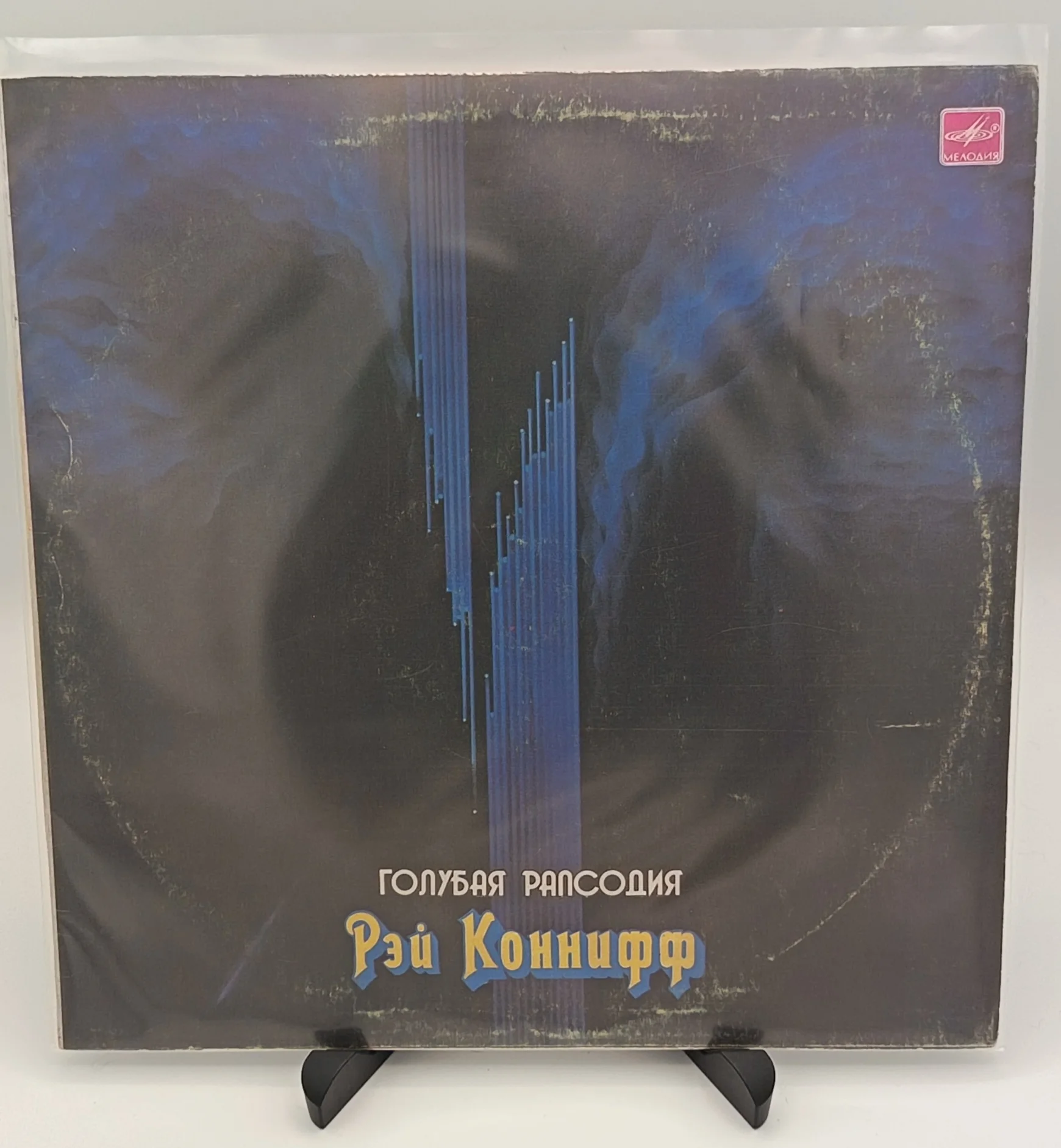 Рэй Коннифф (Ray Conniff ) - Голубая Рапсодия, LP(EX/EX)