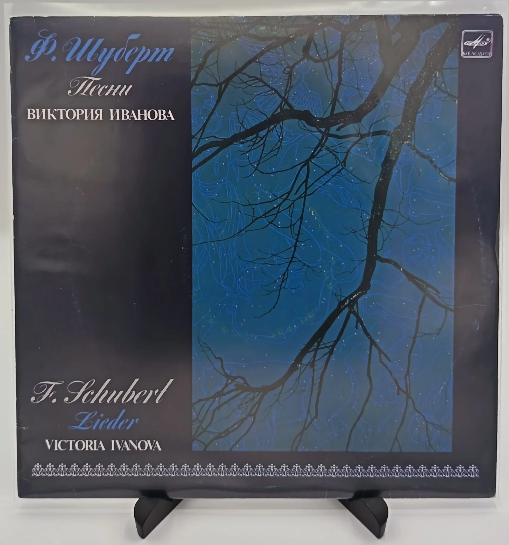 Ф. Шуберт. Песни. Виктория Иванова. LP (NM/NM)